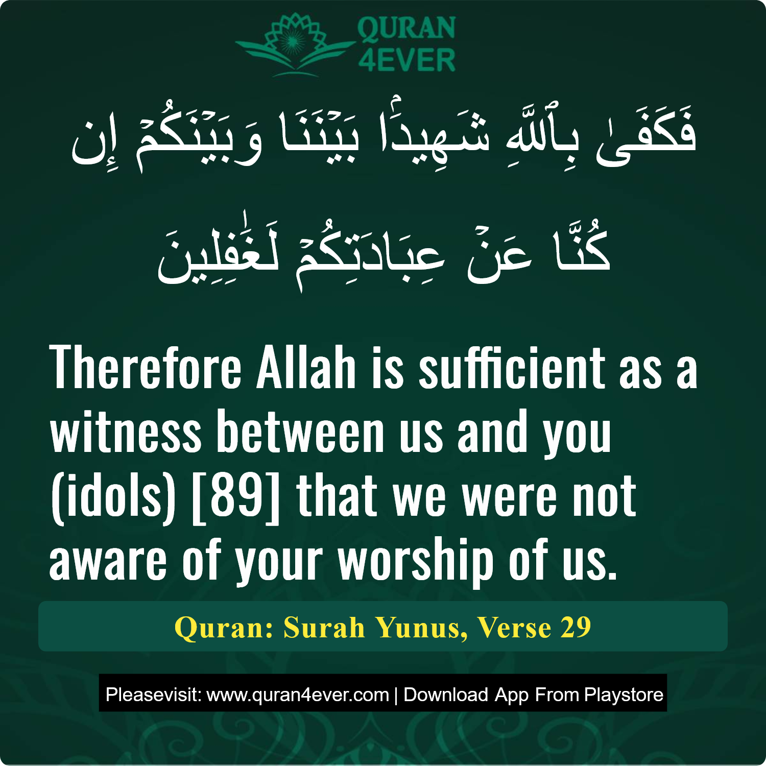 Surah 10, Ayah 29 - Quran Image