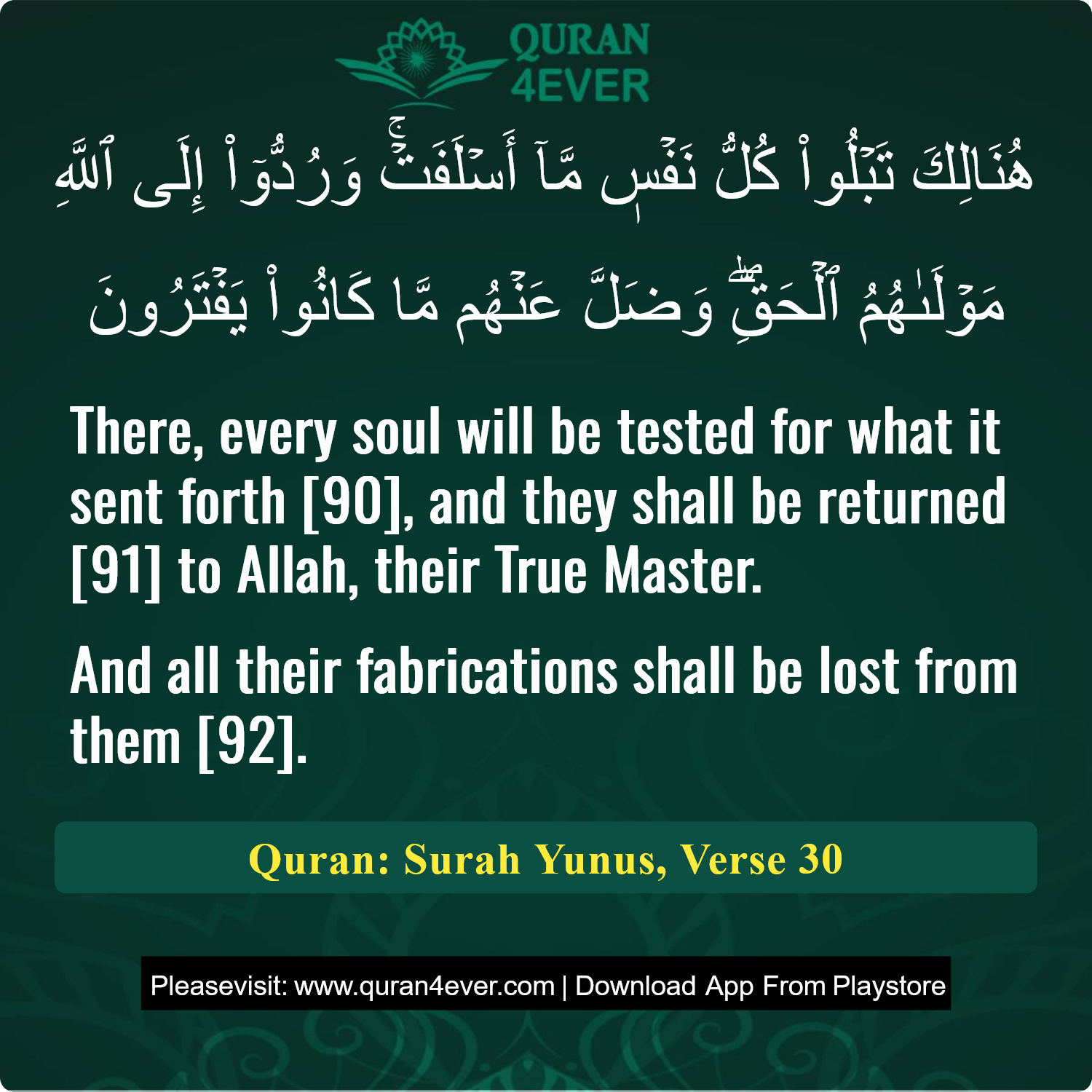 Surah 10, Ayah 30 - Quran Image