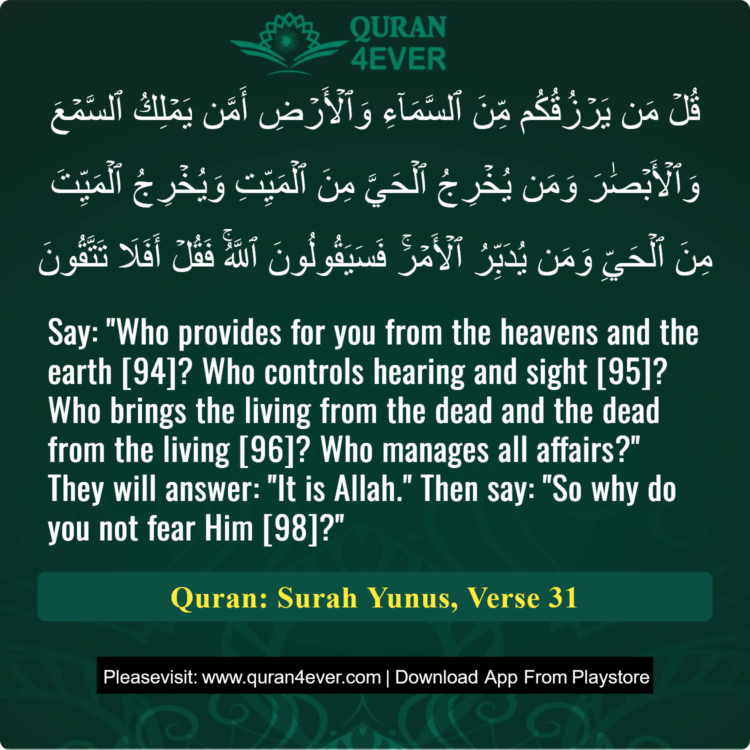Surah 10, Ayah 31 - Quran Image
