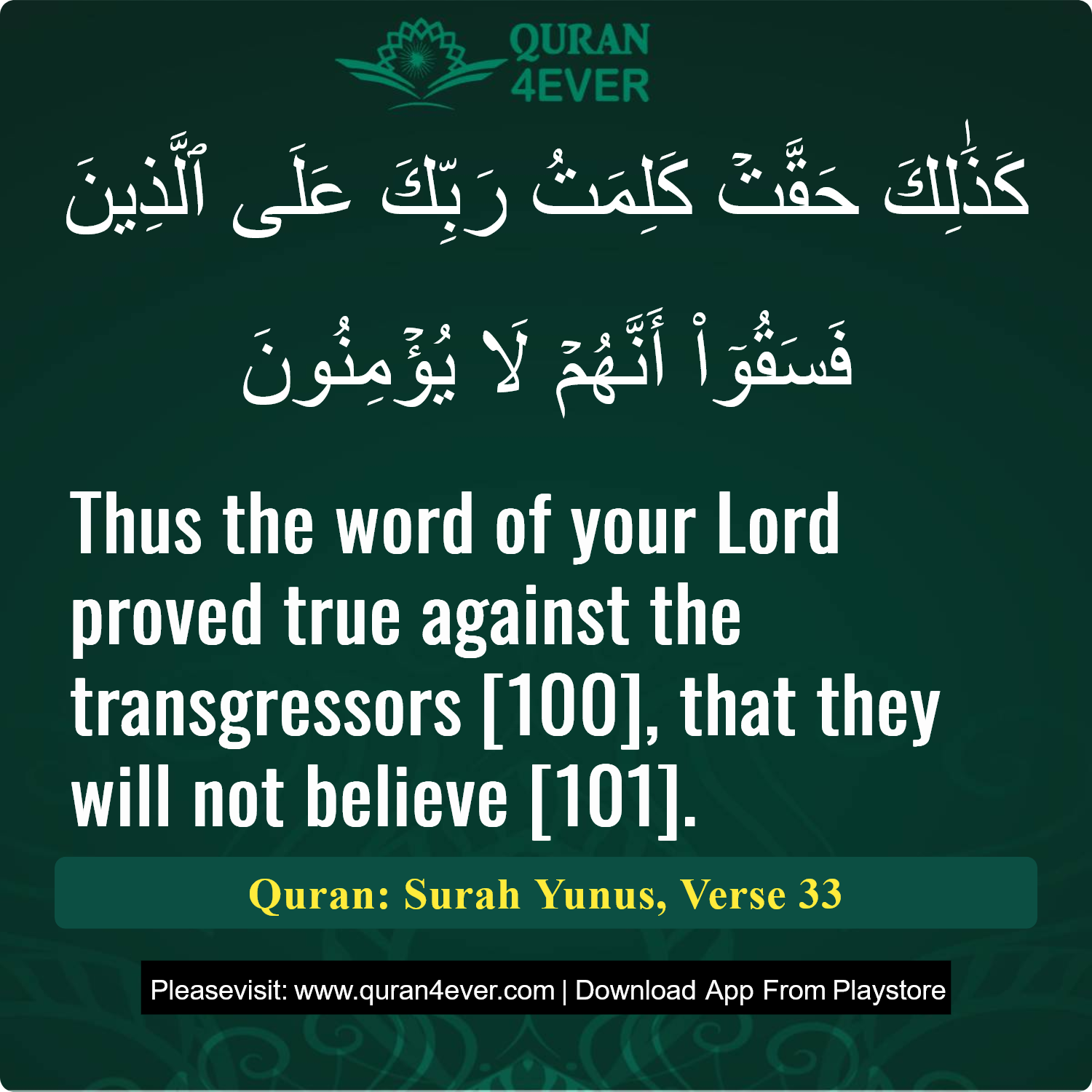 Surah 10, Ayah 33 - Quran Image