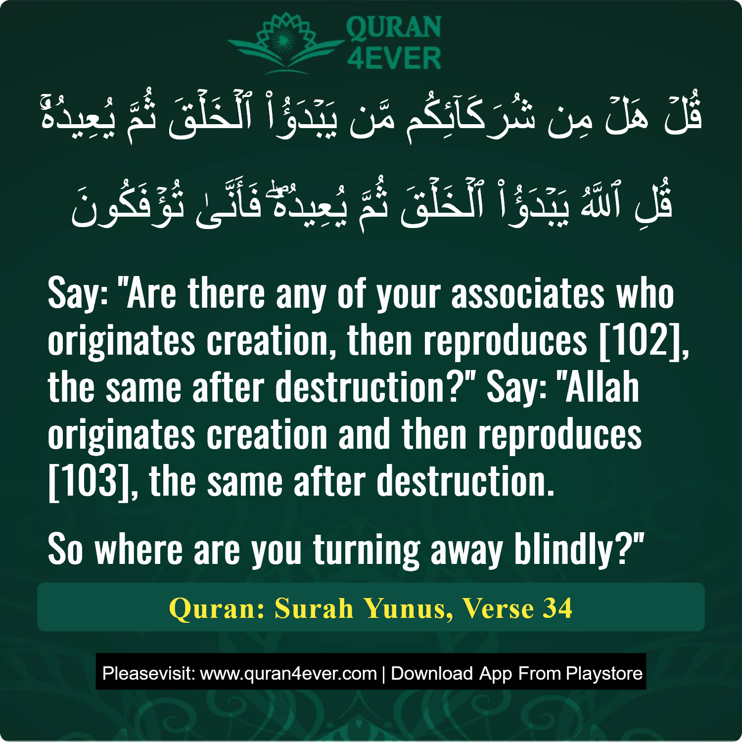 Surah 10, Ayah 34 - Quran Image