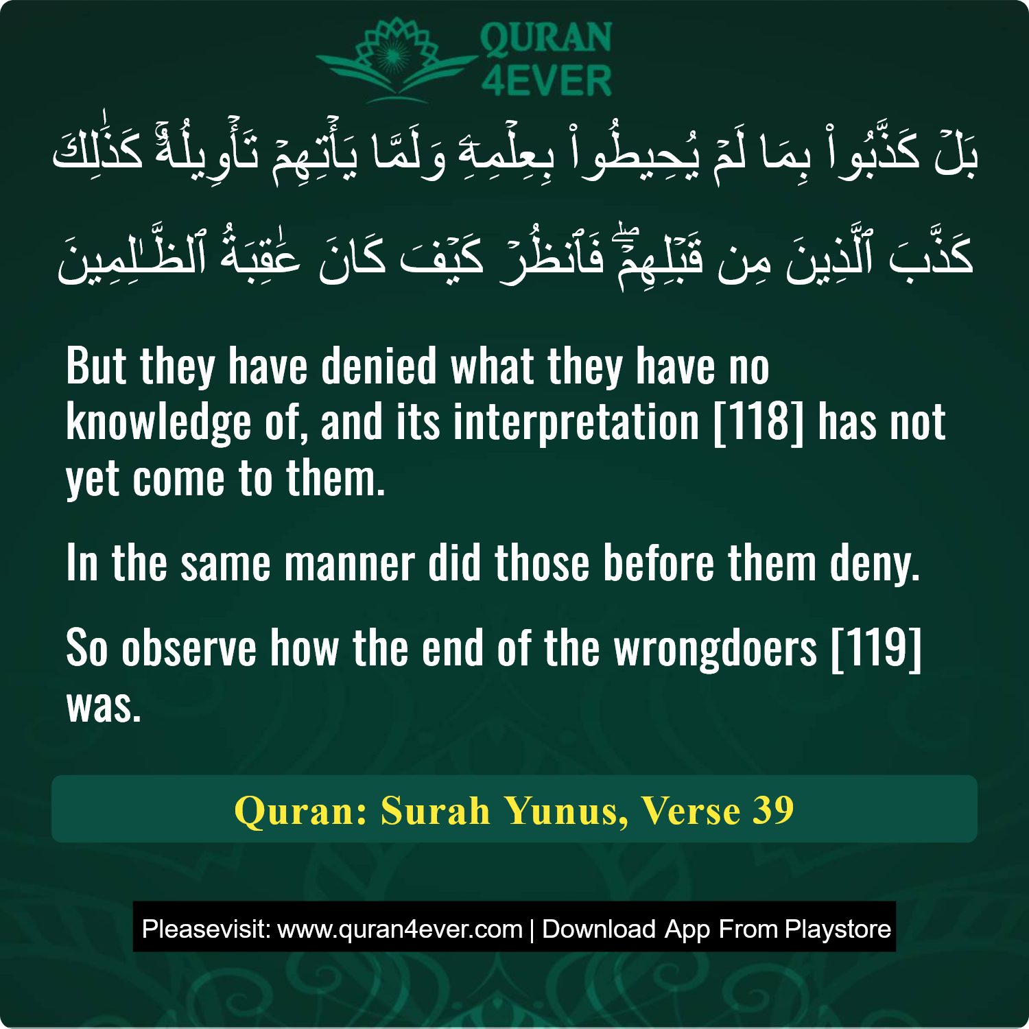 Surah 10, Ayah 39 - Quran Image