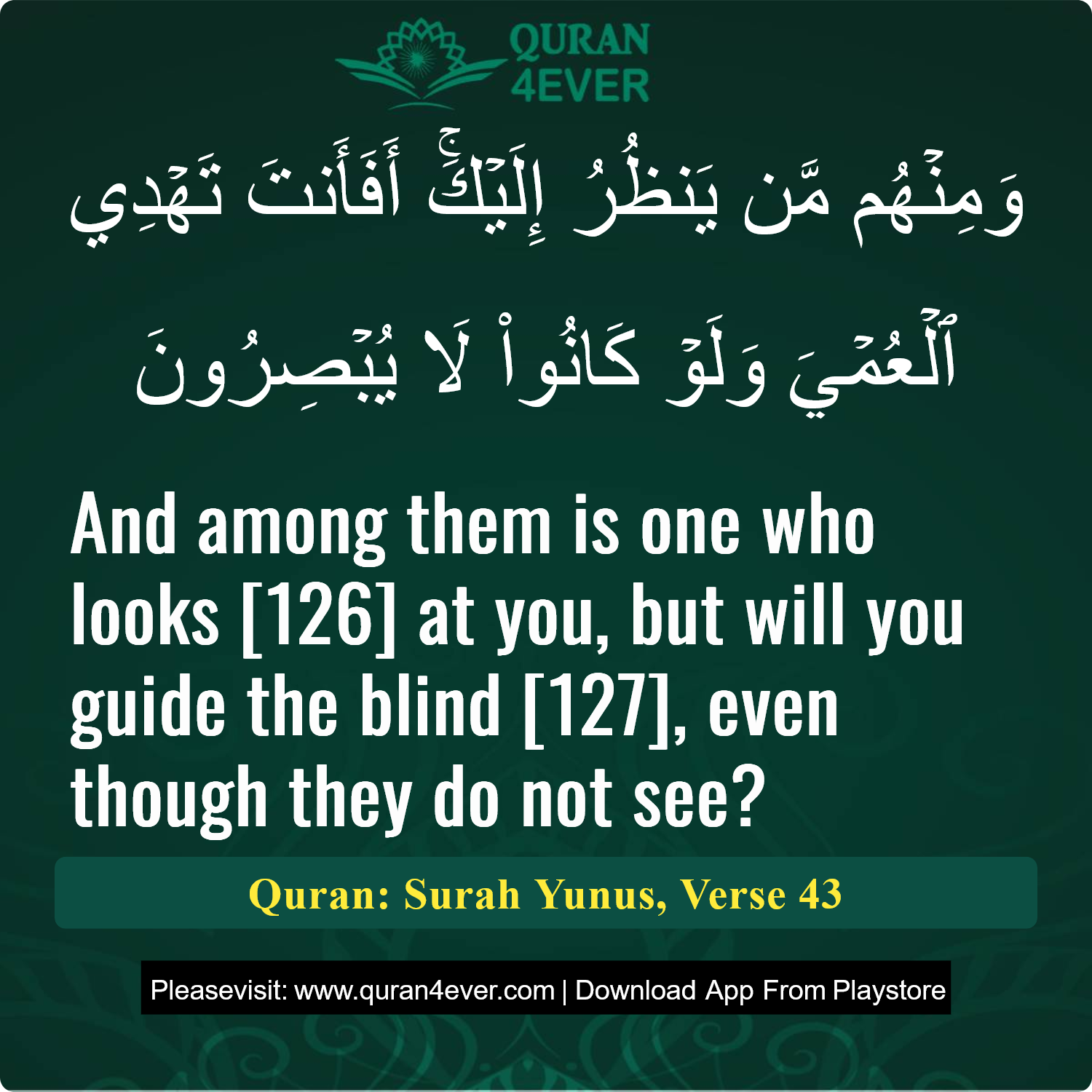 Surah 10, Ayah 43 - Quran Image