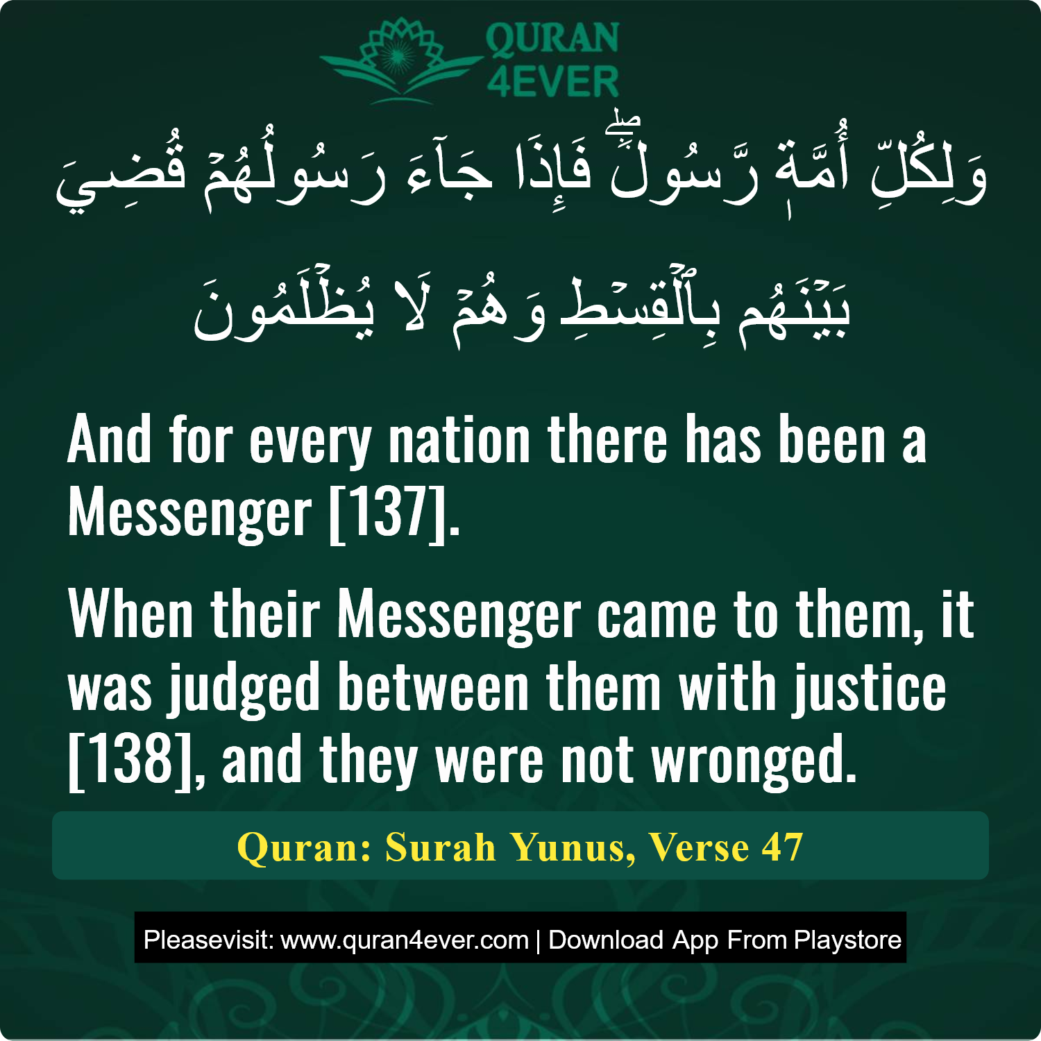 Surah 10, Ayah 47 - Quran Image