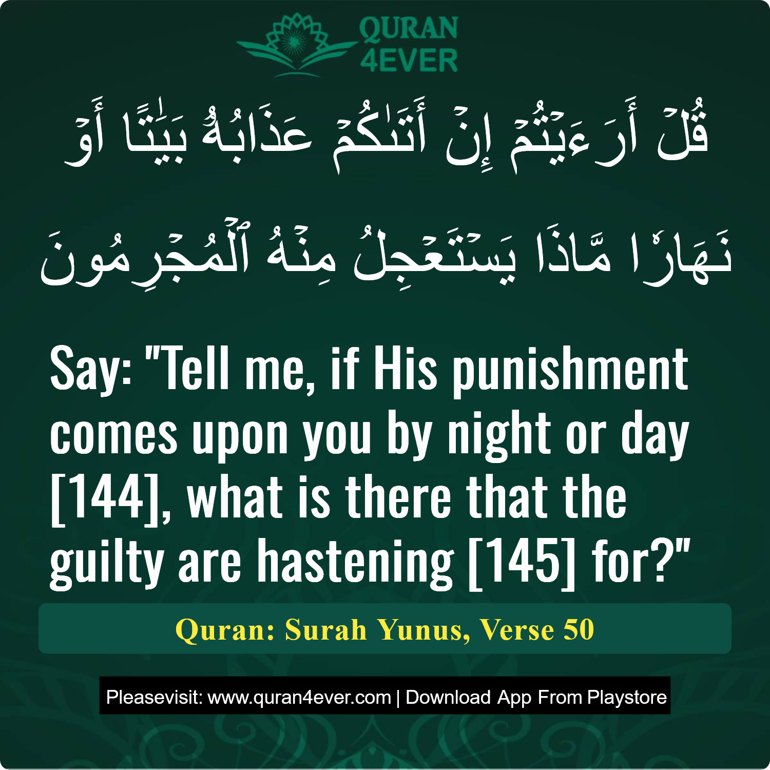 Surah 10, Ayah 50 - Quran Image