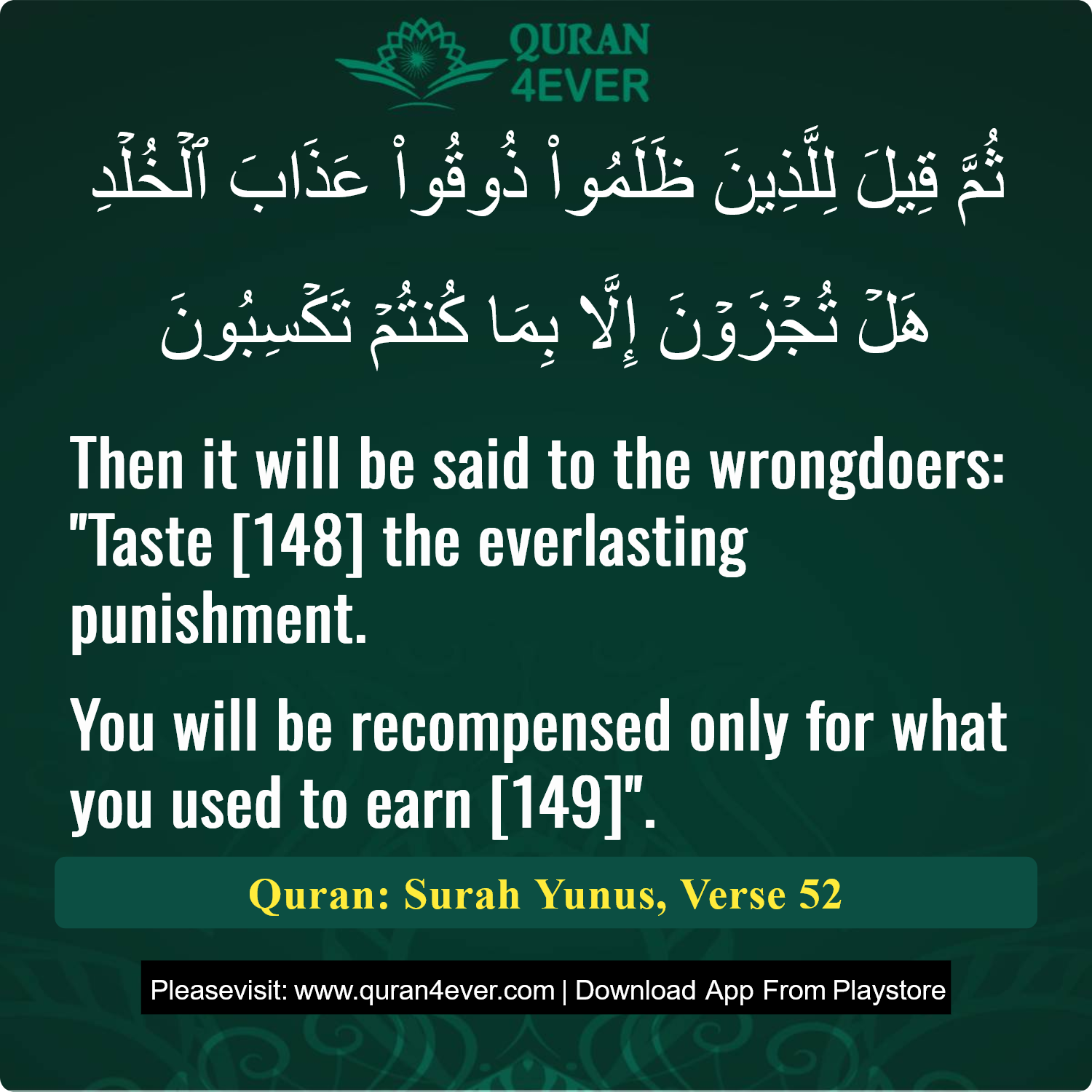 Surah 10, Ayah 52 - Quran Image