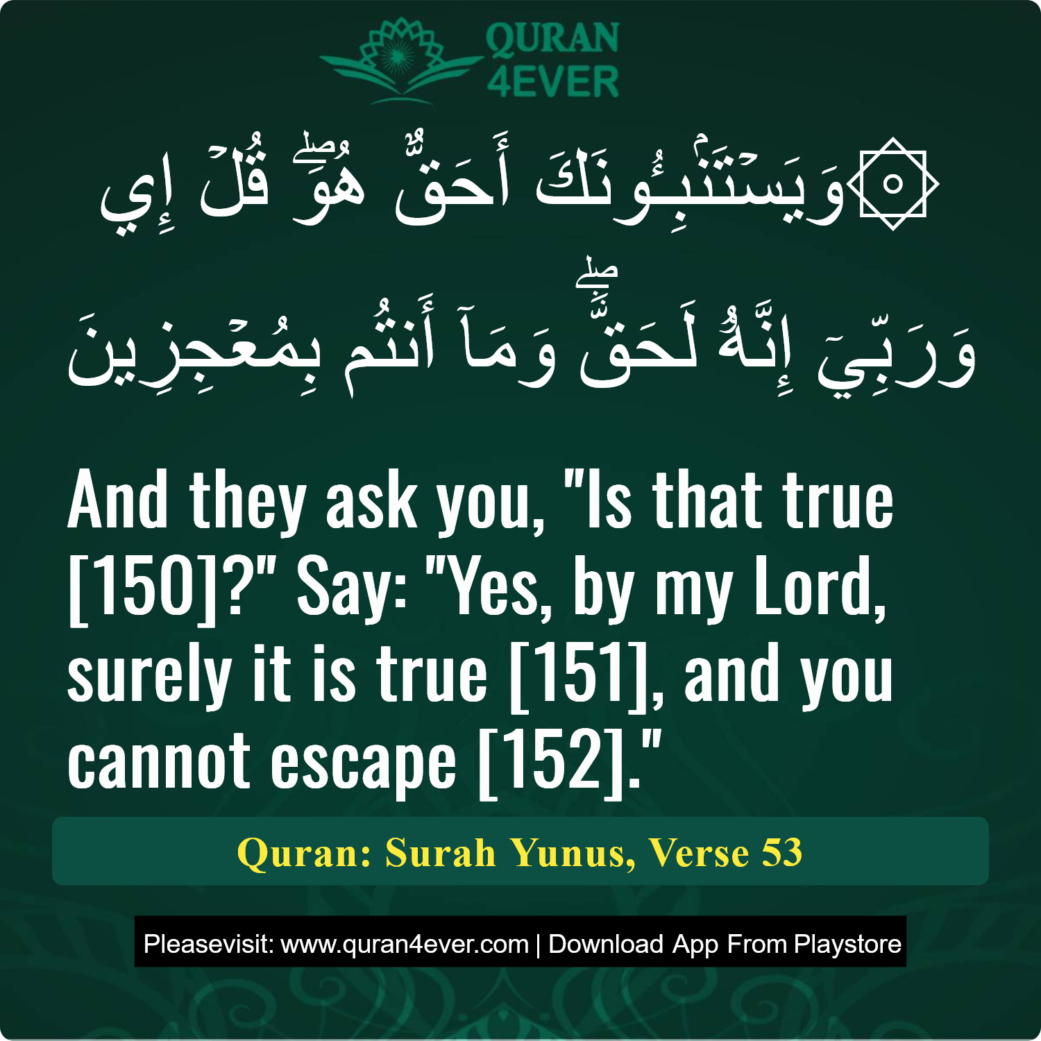 Surah 10, Ayah 53 - Quran Image