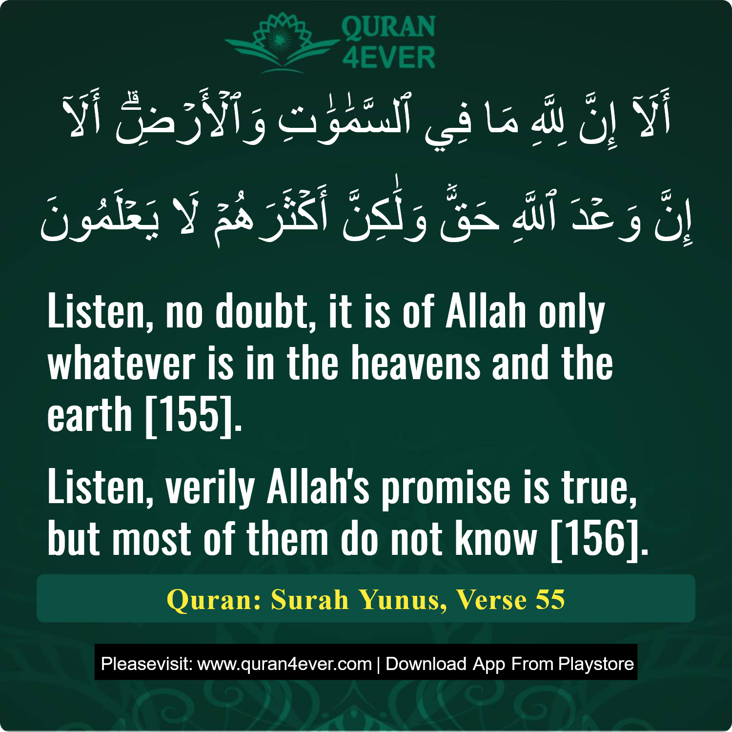 Surah 10, Ayah 55 - Quran Image