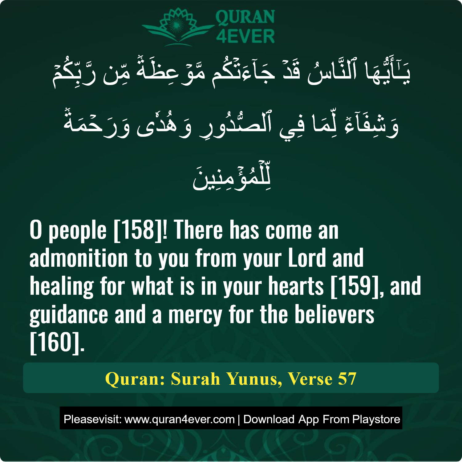 Surah 10, Ayah 57 - Quran Image