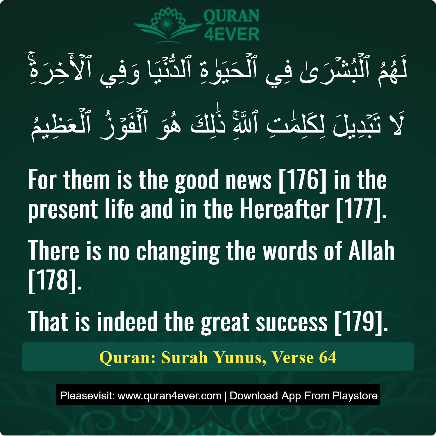 Surah 10, Ayah 64 - Quran Image