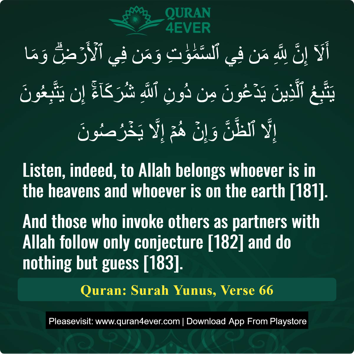 Surah 10, Ayah 66 - Quran Image