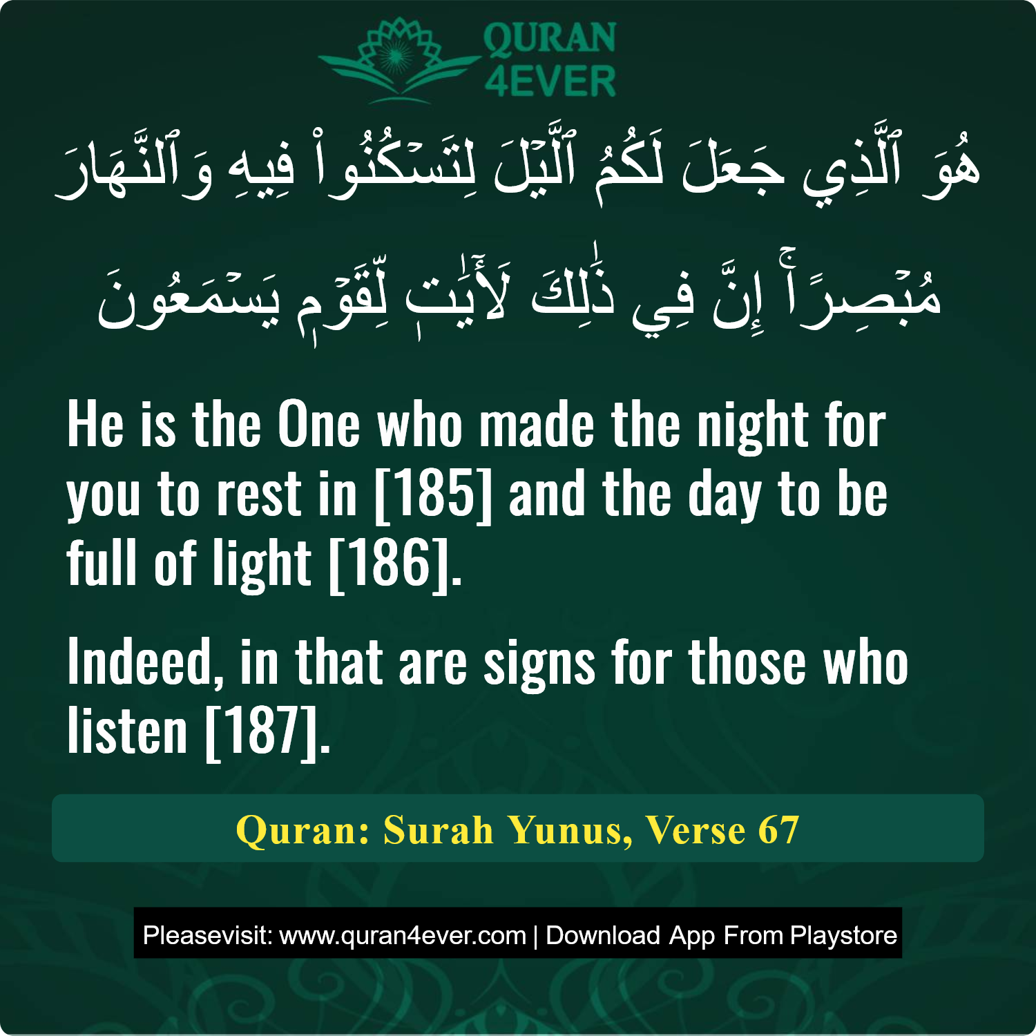 Surah 10, Ayah 67 - Quran Image