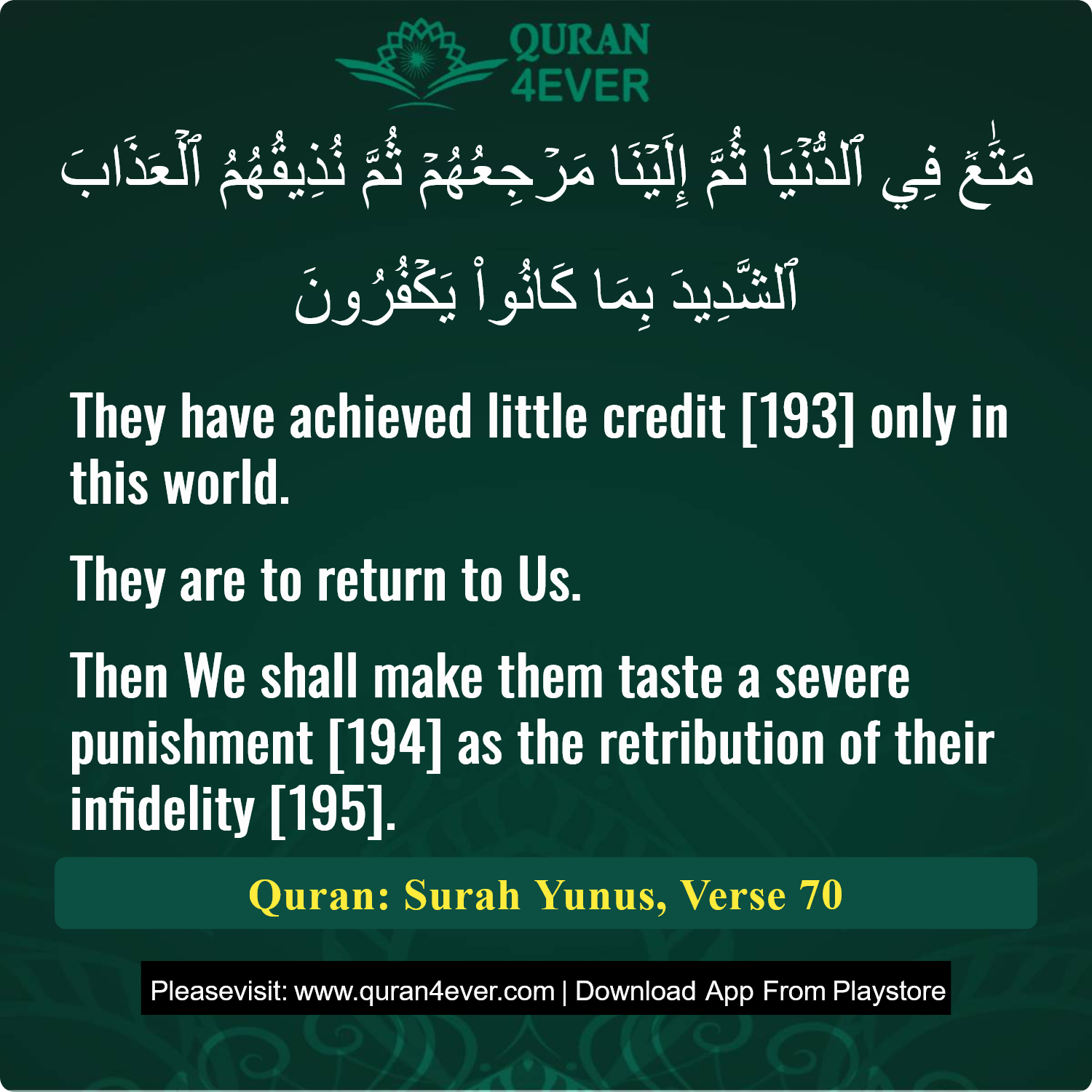 Surah 10, Ayah 70 - Quran Image