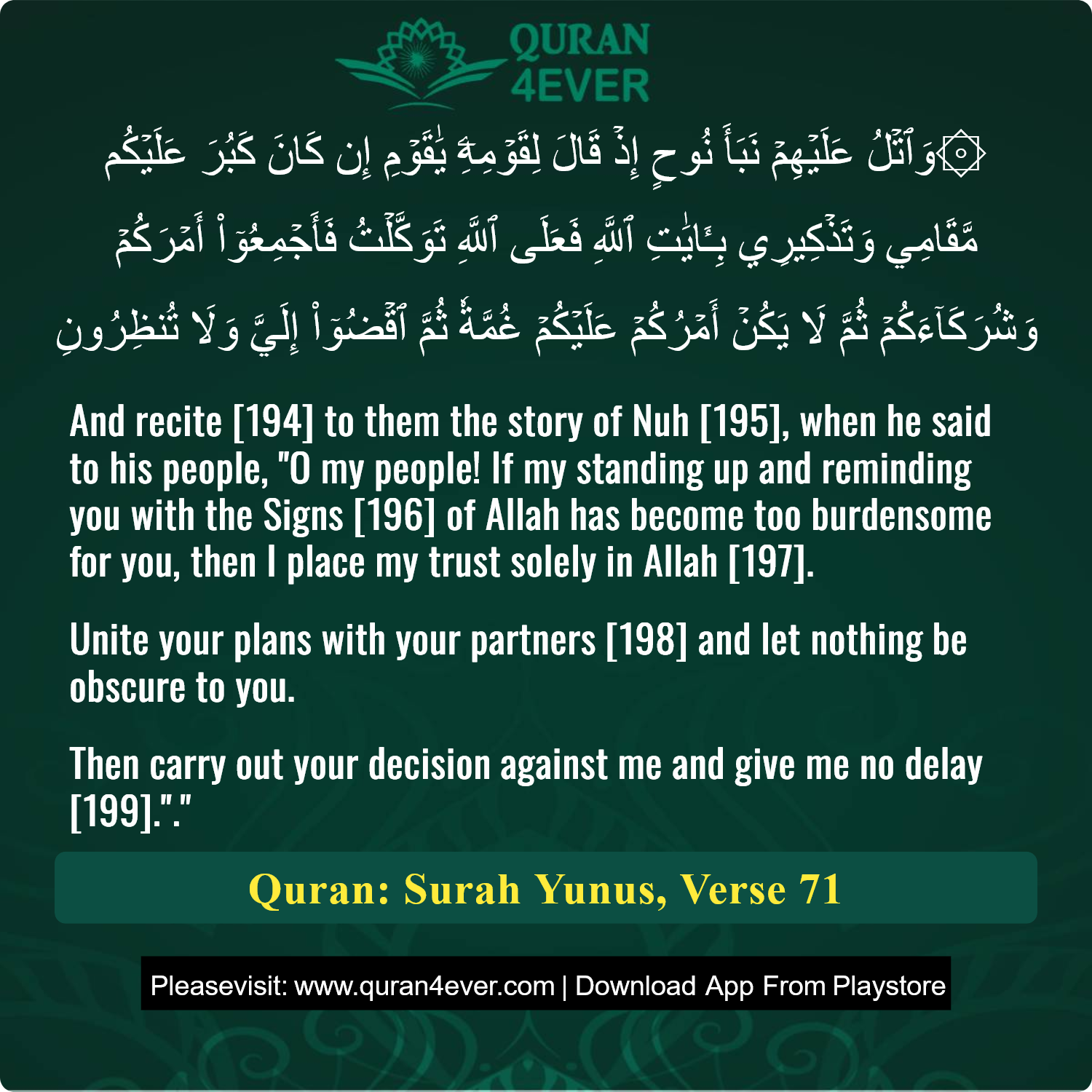 Surah 10, Ayah 71 - Quran Image