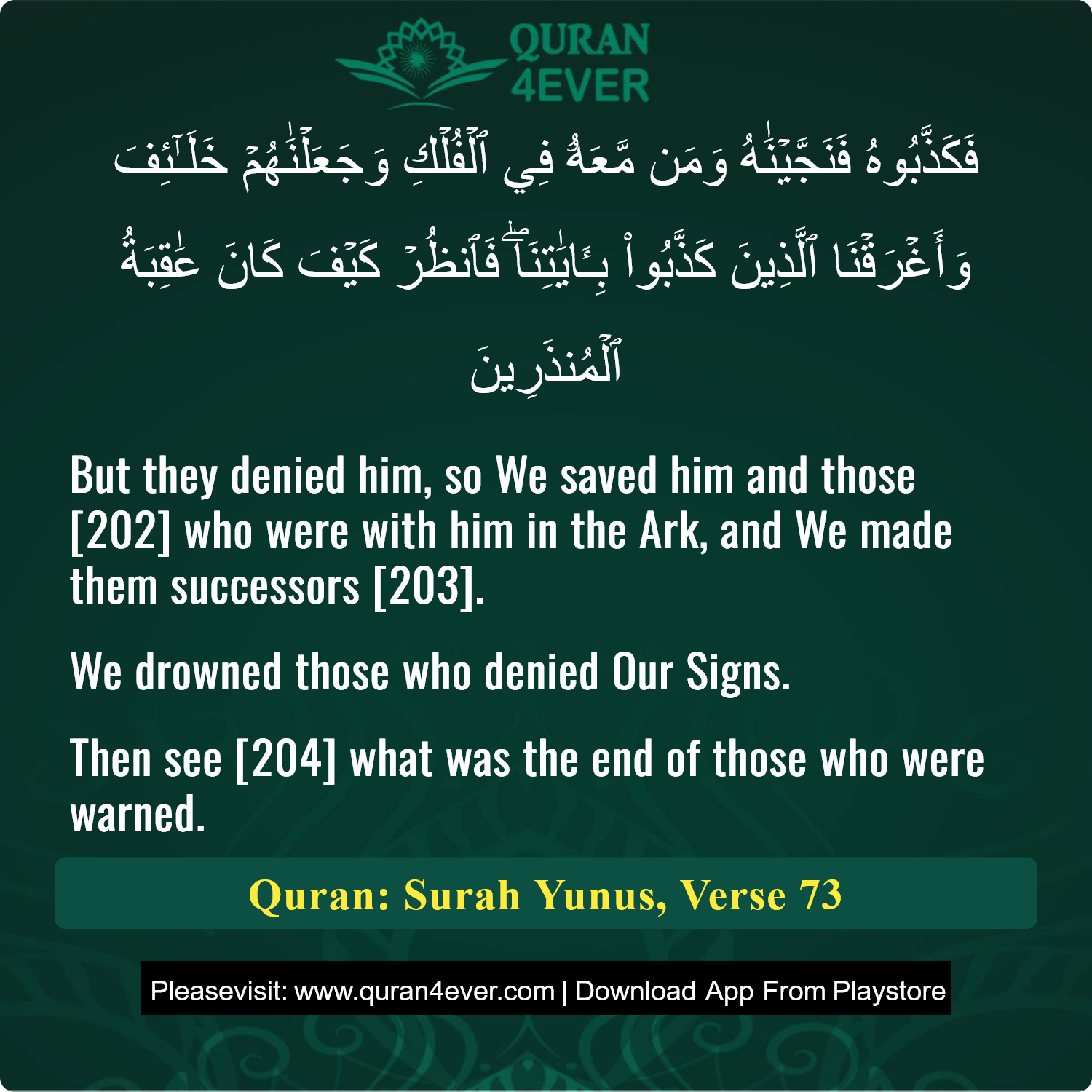 Surah 10, Ayah 73 - Quran Image