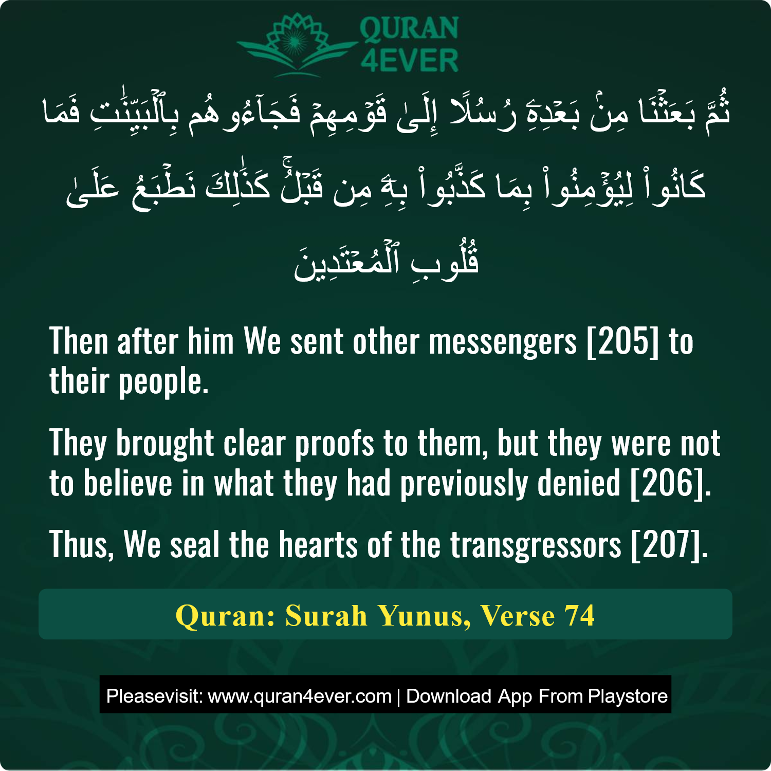 Surah 10, Ayah 74 - Quran Image