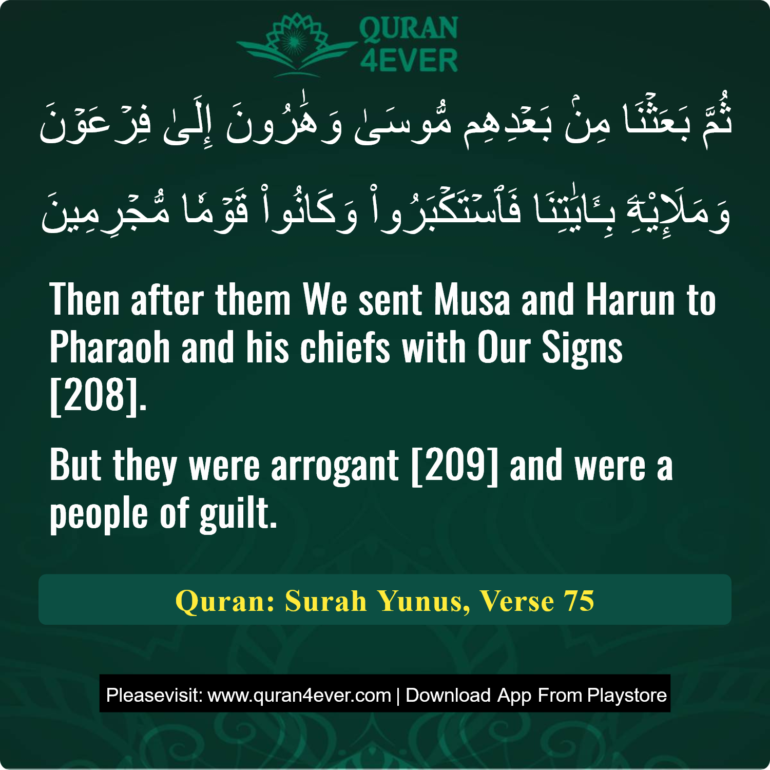 Surah 10, Ayah 75 - Quran Image