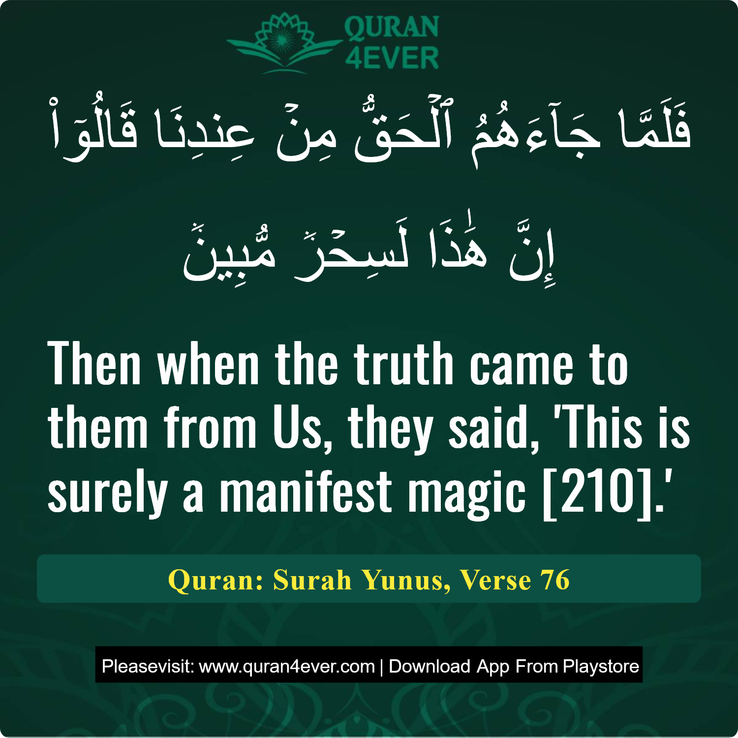 Surah 10, Ayah 76 - Quran Image