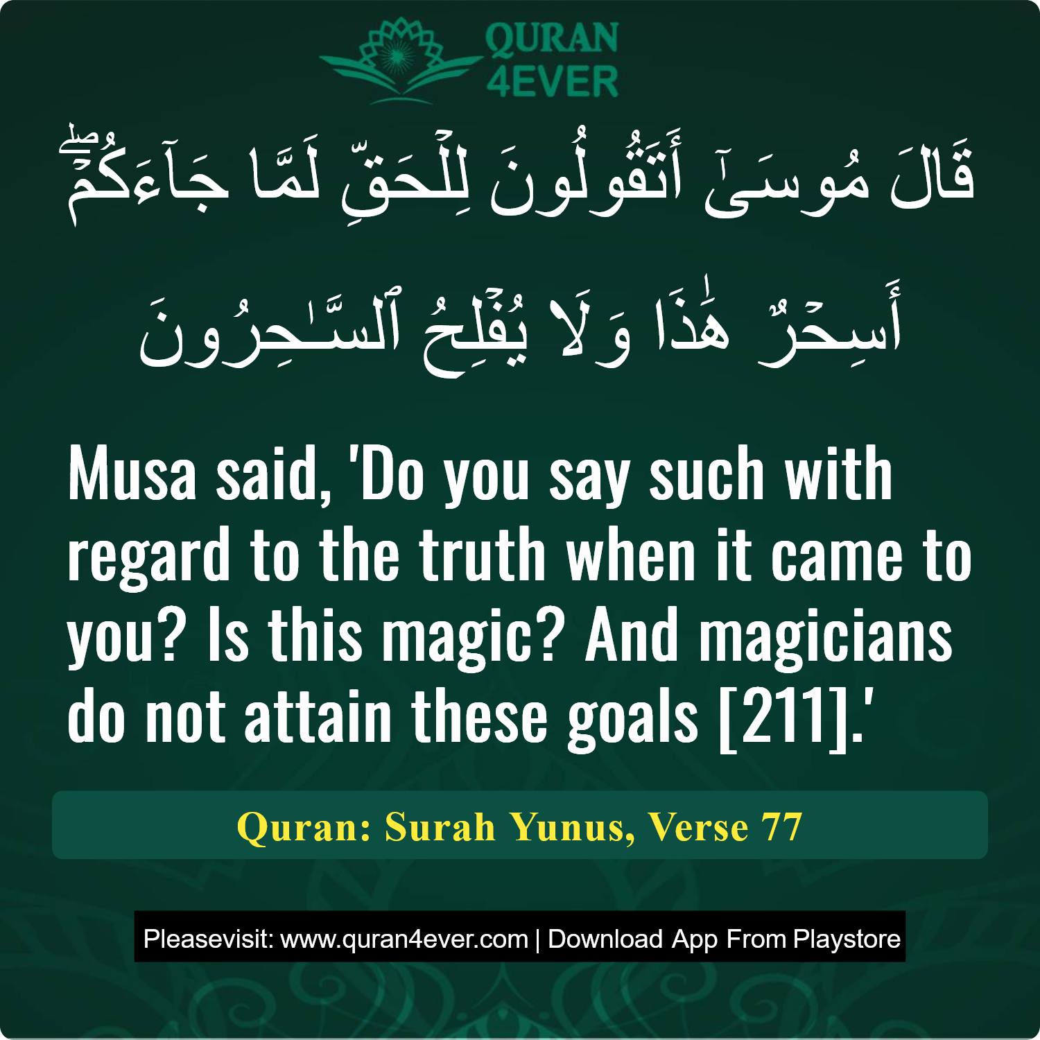 Surah 10, Ayah 77 - Quran Image