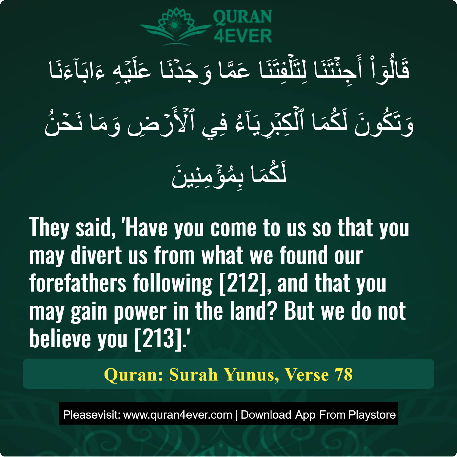Surah 10, Ayah 78 - Quran Image