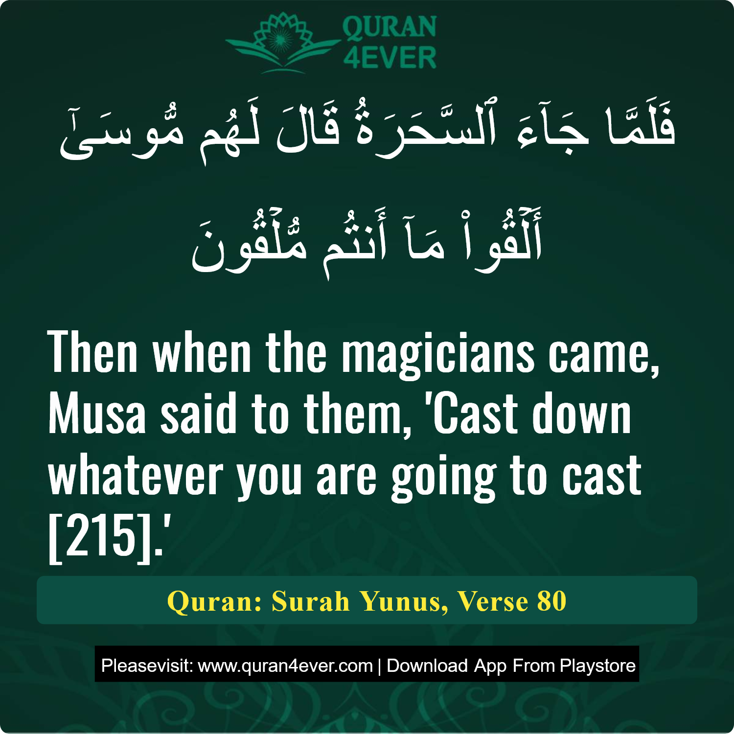 Surah 10, Ayah 80 - Quran Image