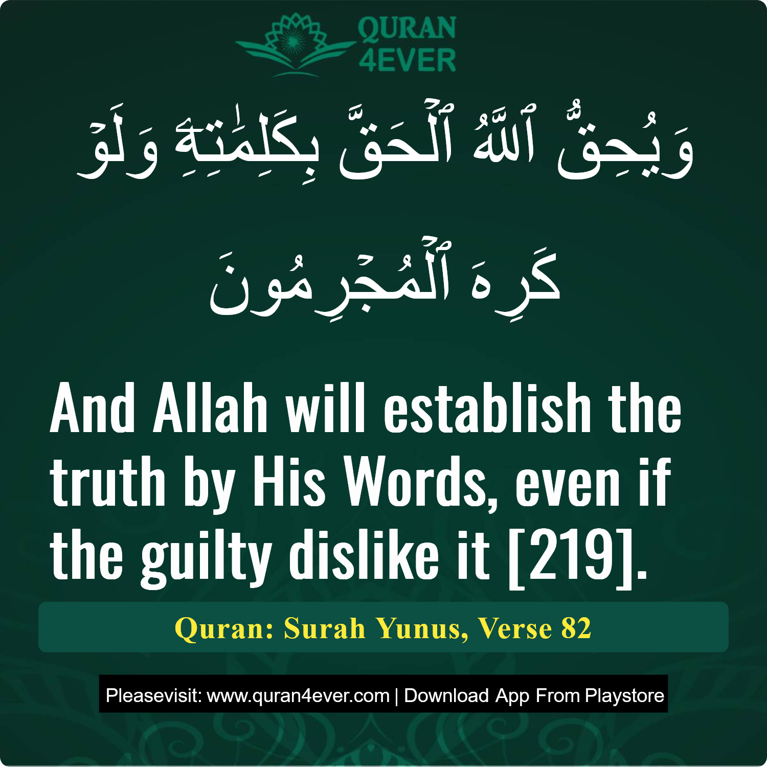 Surah 10, Ayah 82 - Quran Image