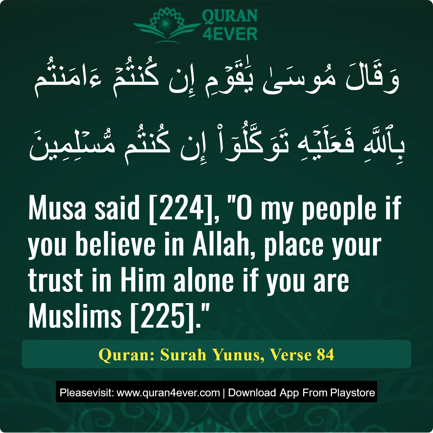 Surah 10, Ayah 84 - Quran Image