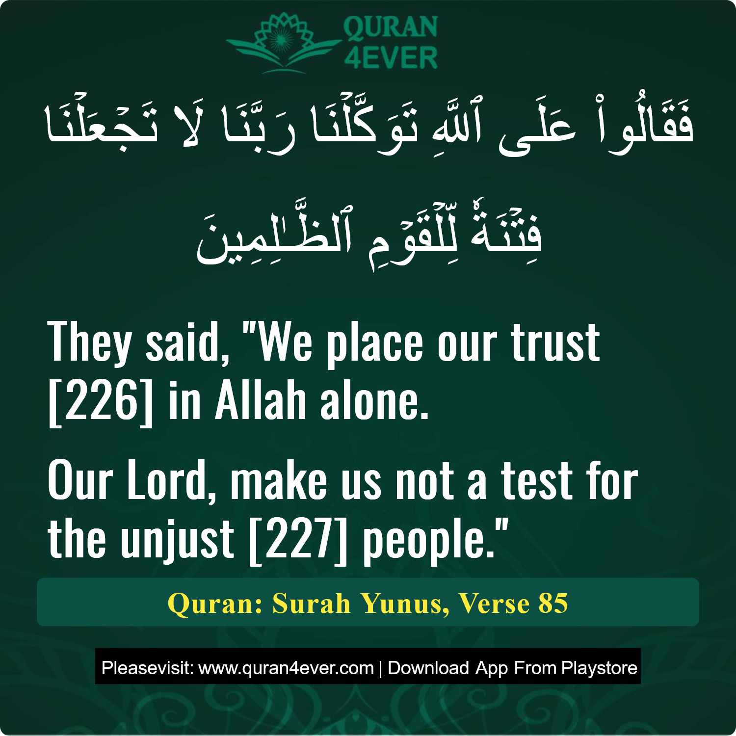 Surah 10, Ayah 85 - Quran Image