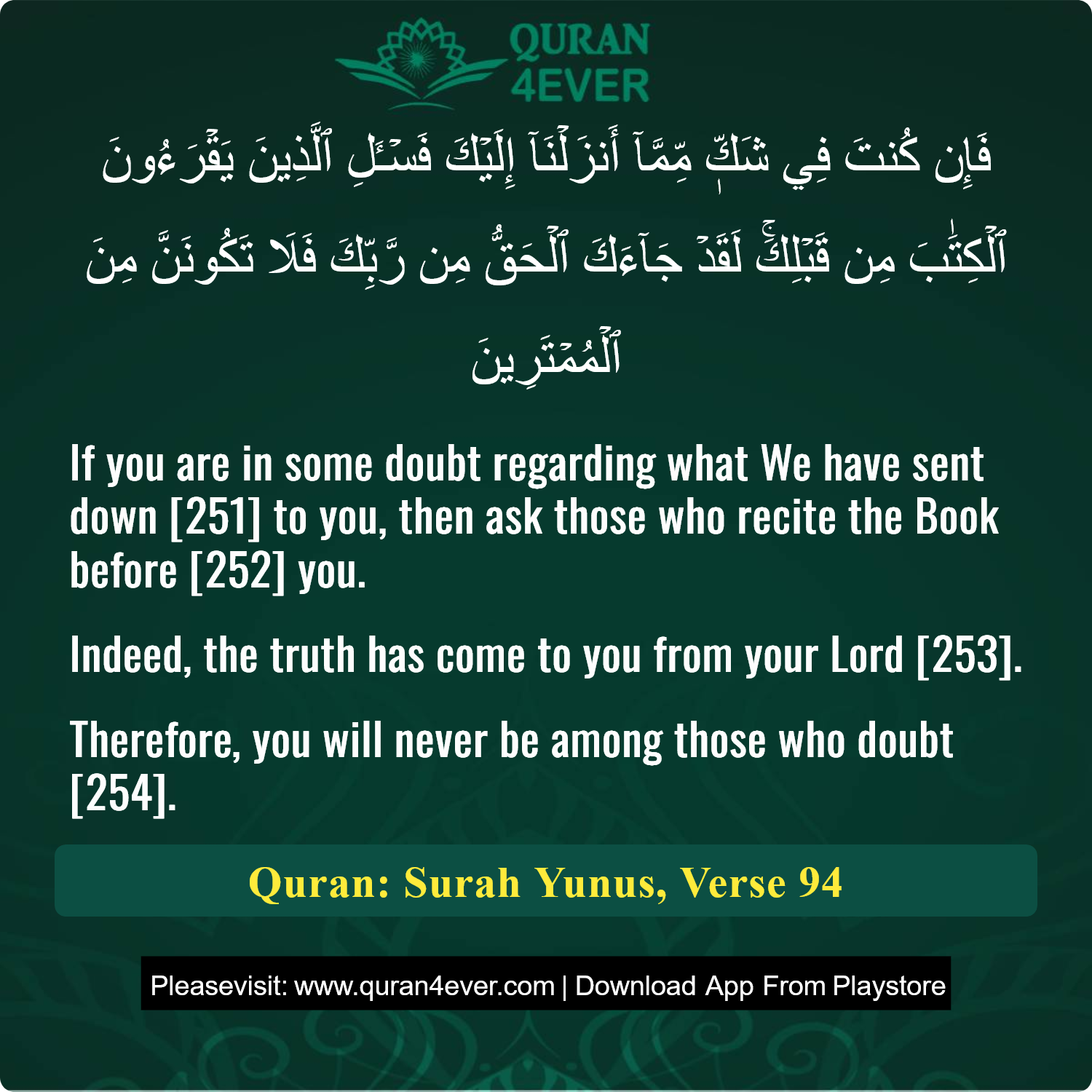 Surah 10, Ayah 94 - Quran Image
