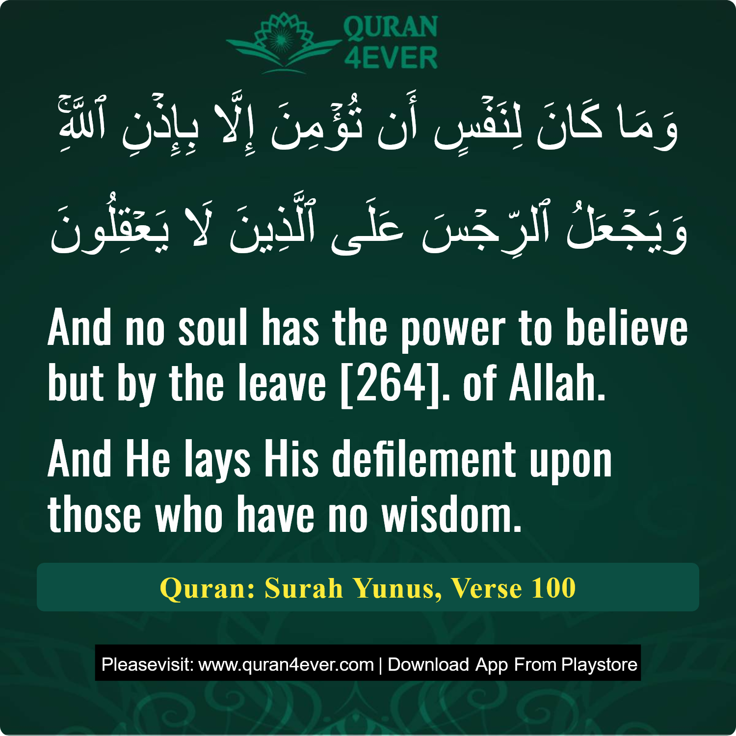 Surah 10, Ayah 100 - Quran Image