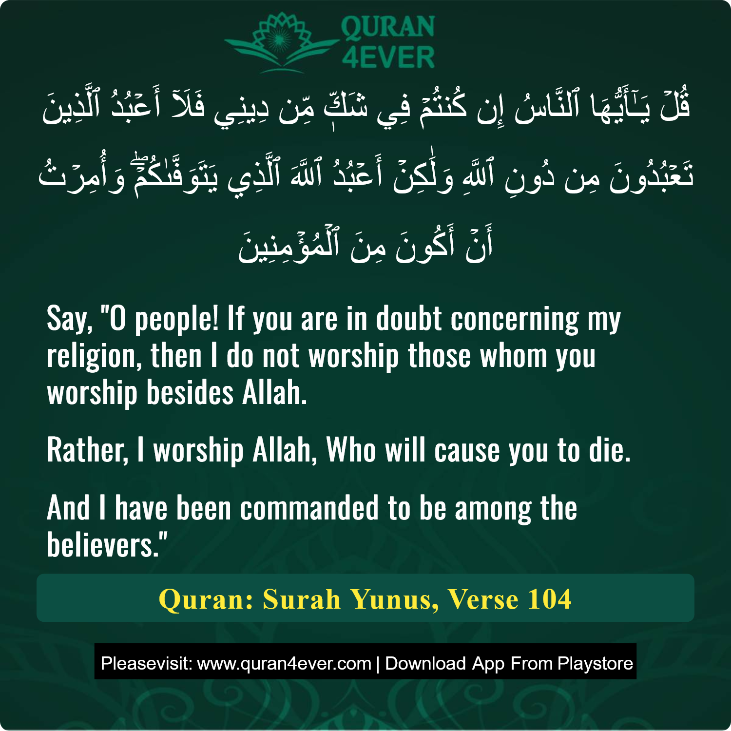 Surah 10, Ayah 104 - Quran Image