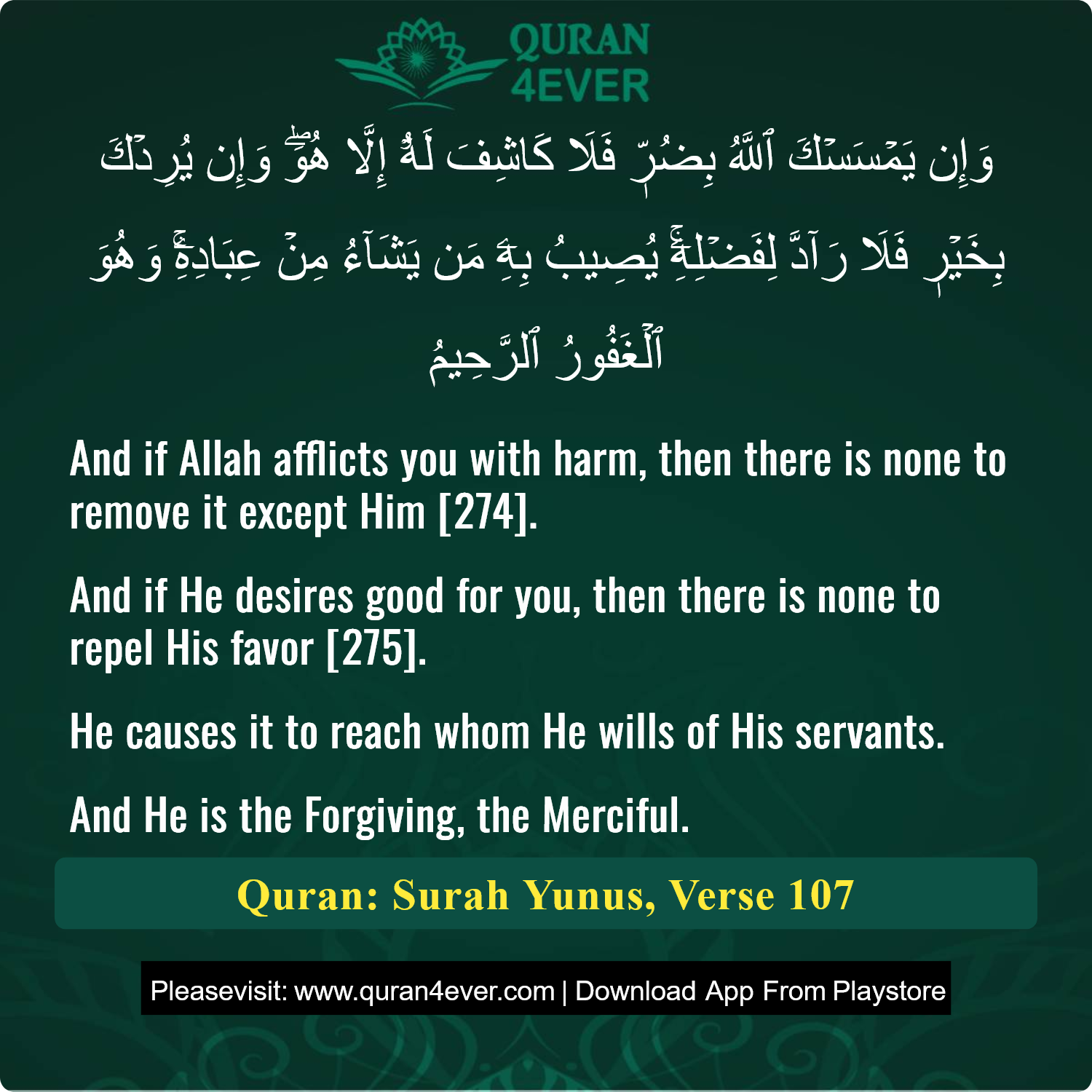 Surah 10, Ayah 107 - Quran Image
