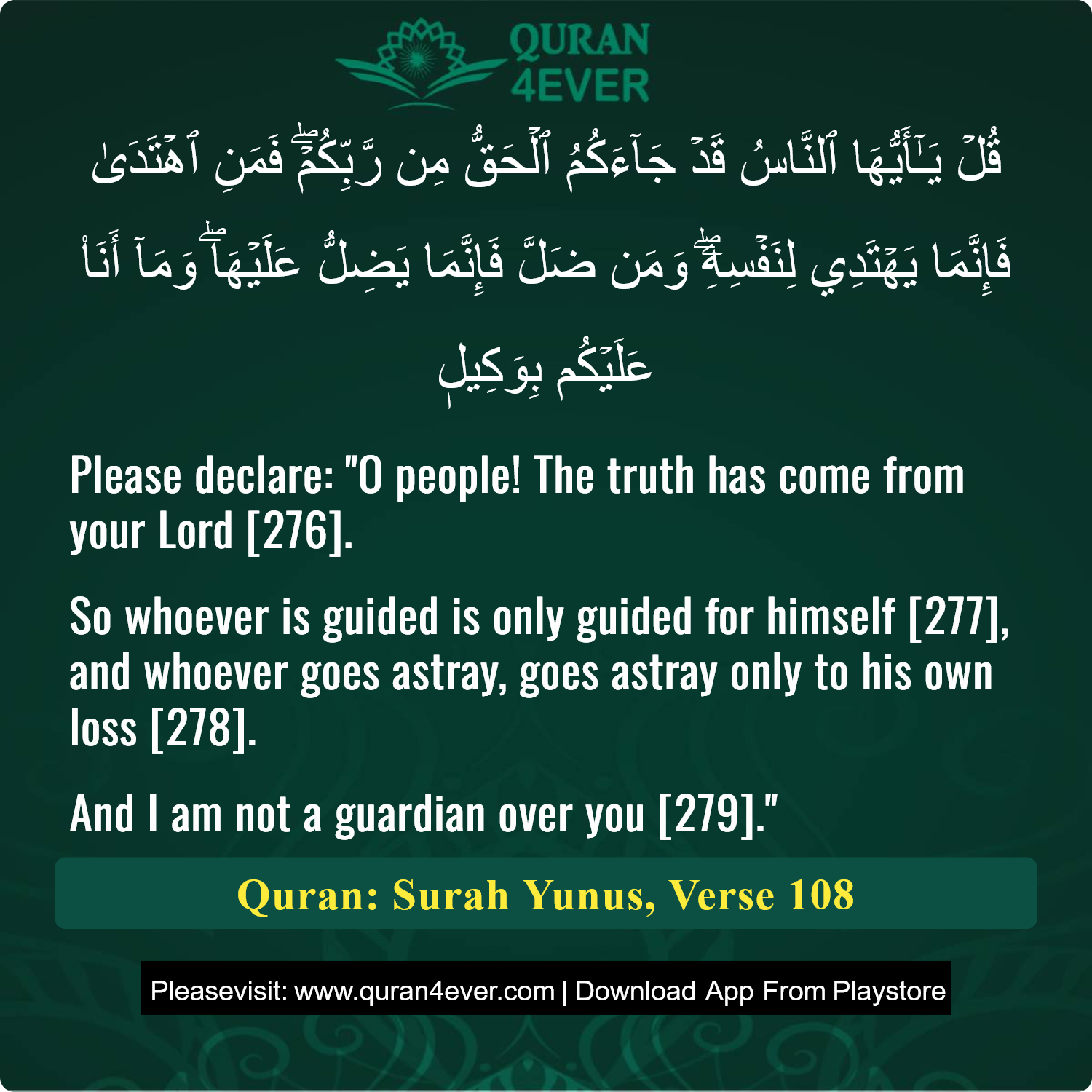 Surah 10, Ayah 108 - Quran Image