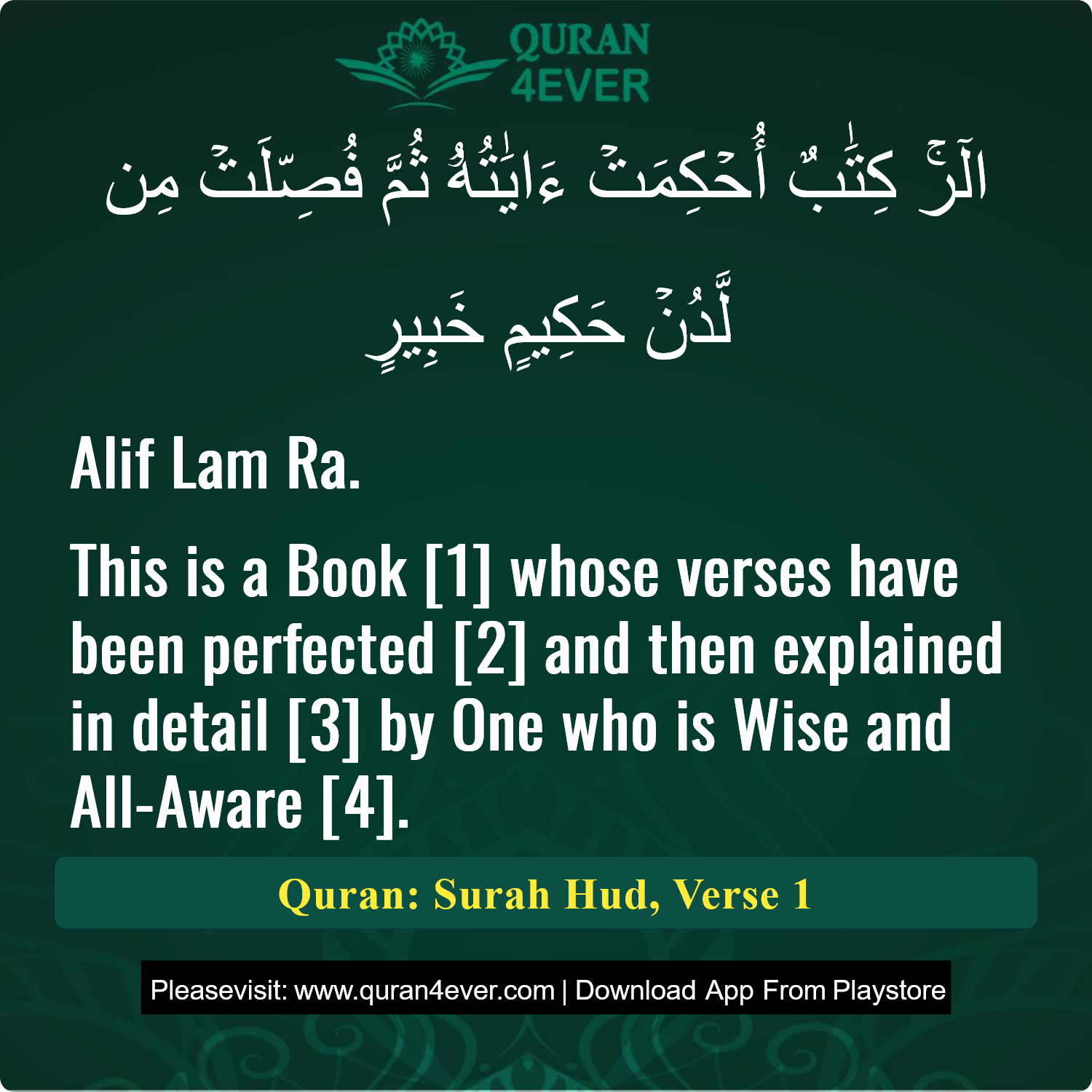 Surah 11, Ayah 1 - Quran Image