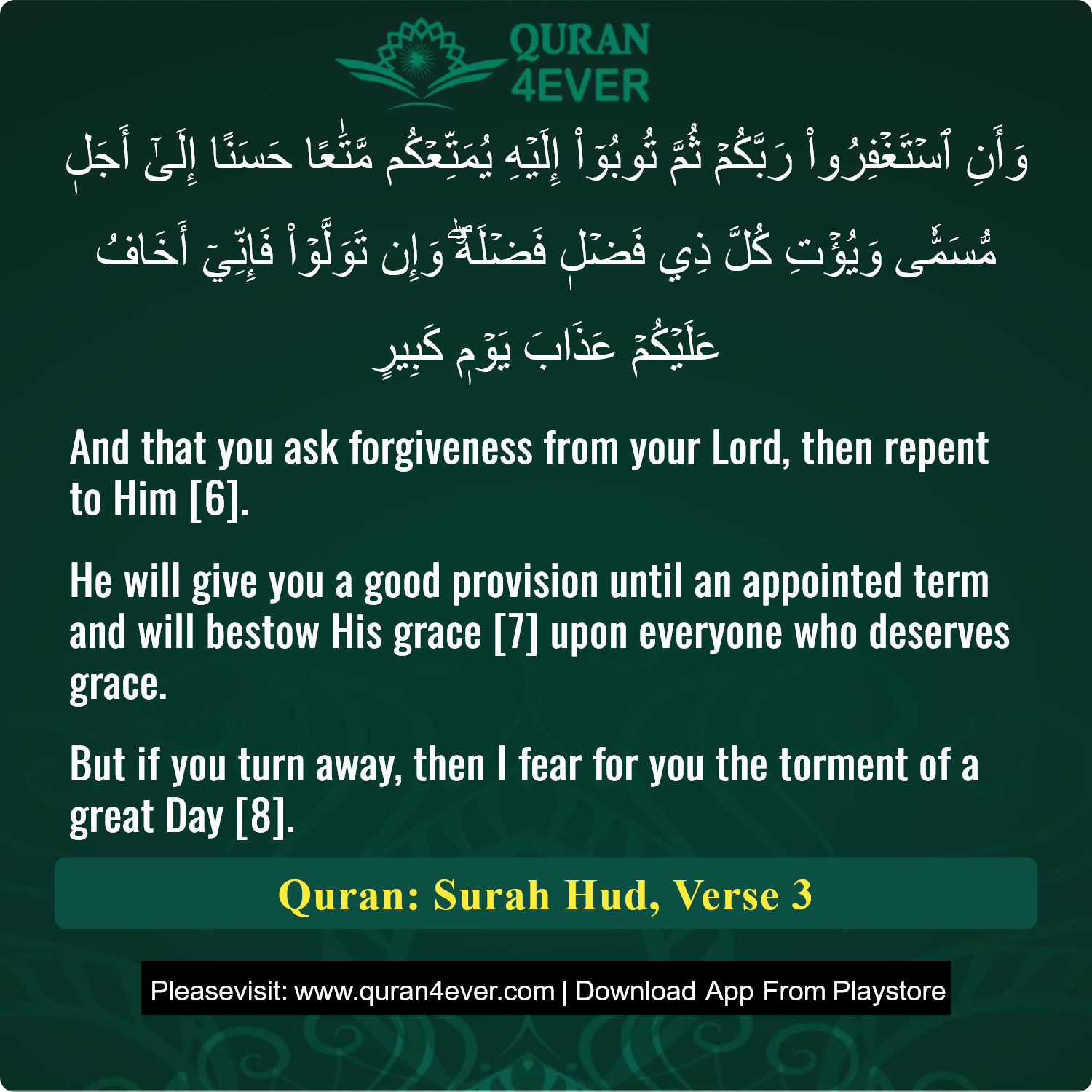 Surah 11, Ayah 3 - Quran Image