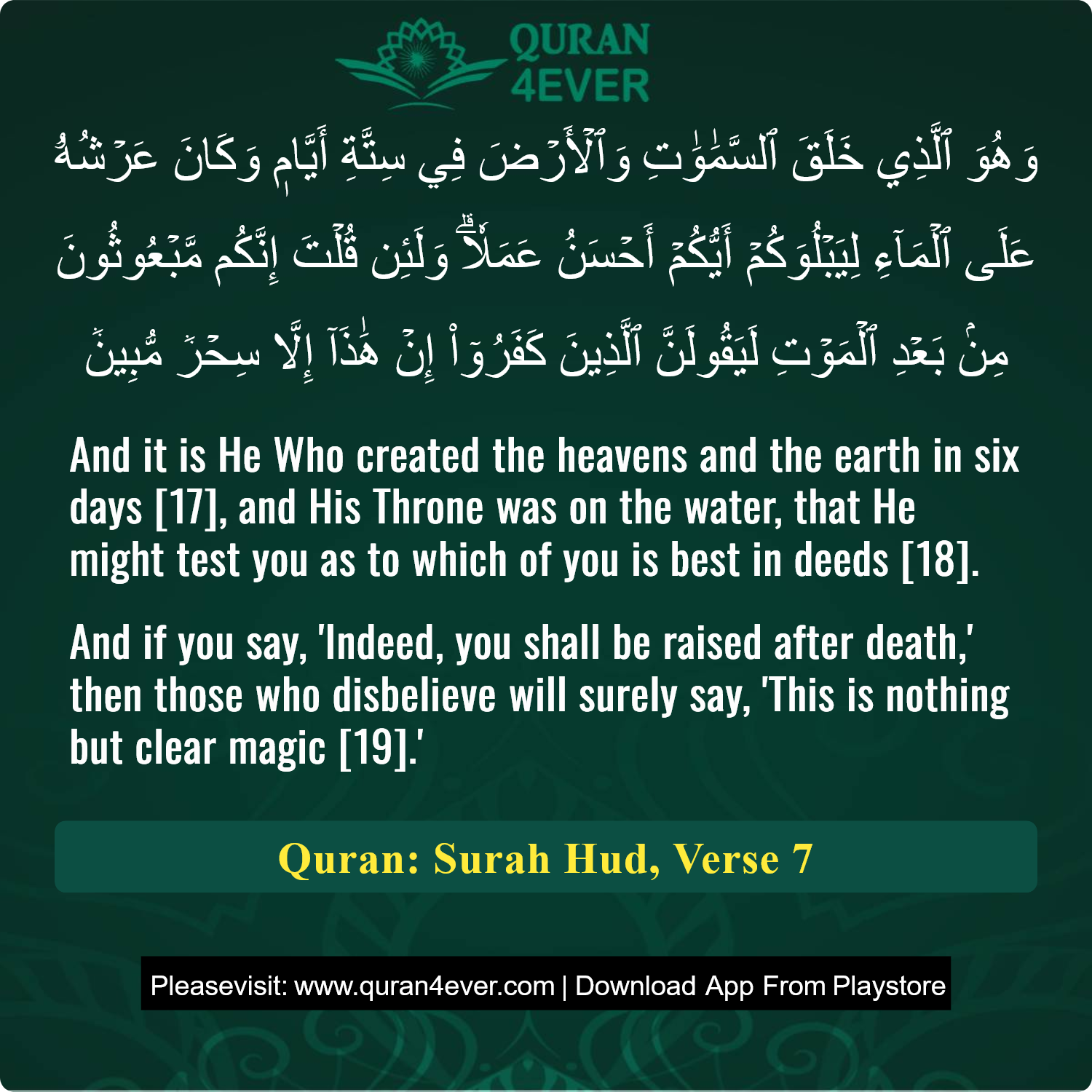 Surah 11, Ayah 7 - Quran Image
