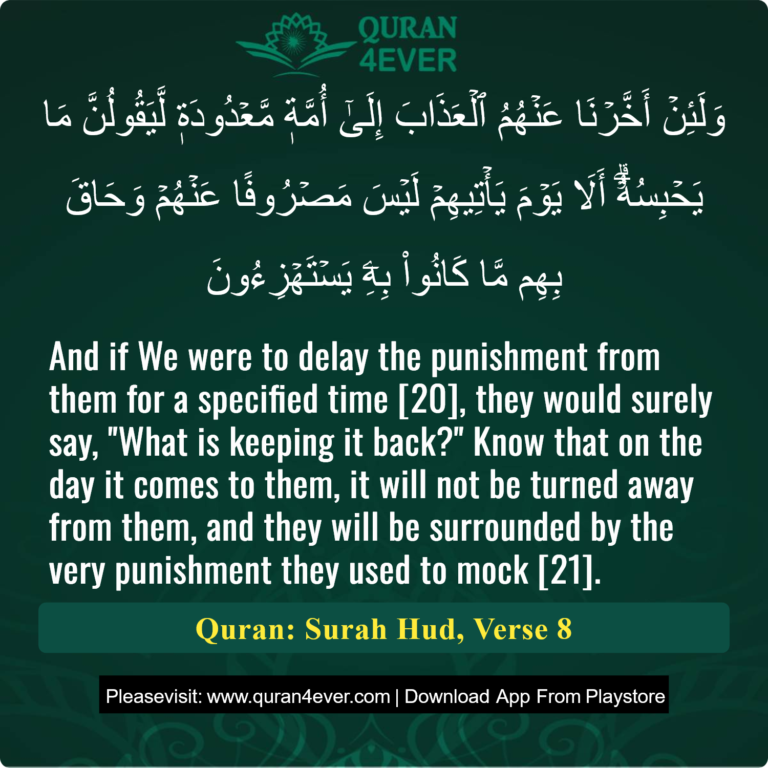 Surah 11, Ayah 8 - Quran Image