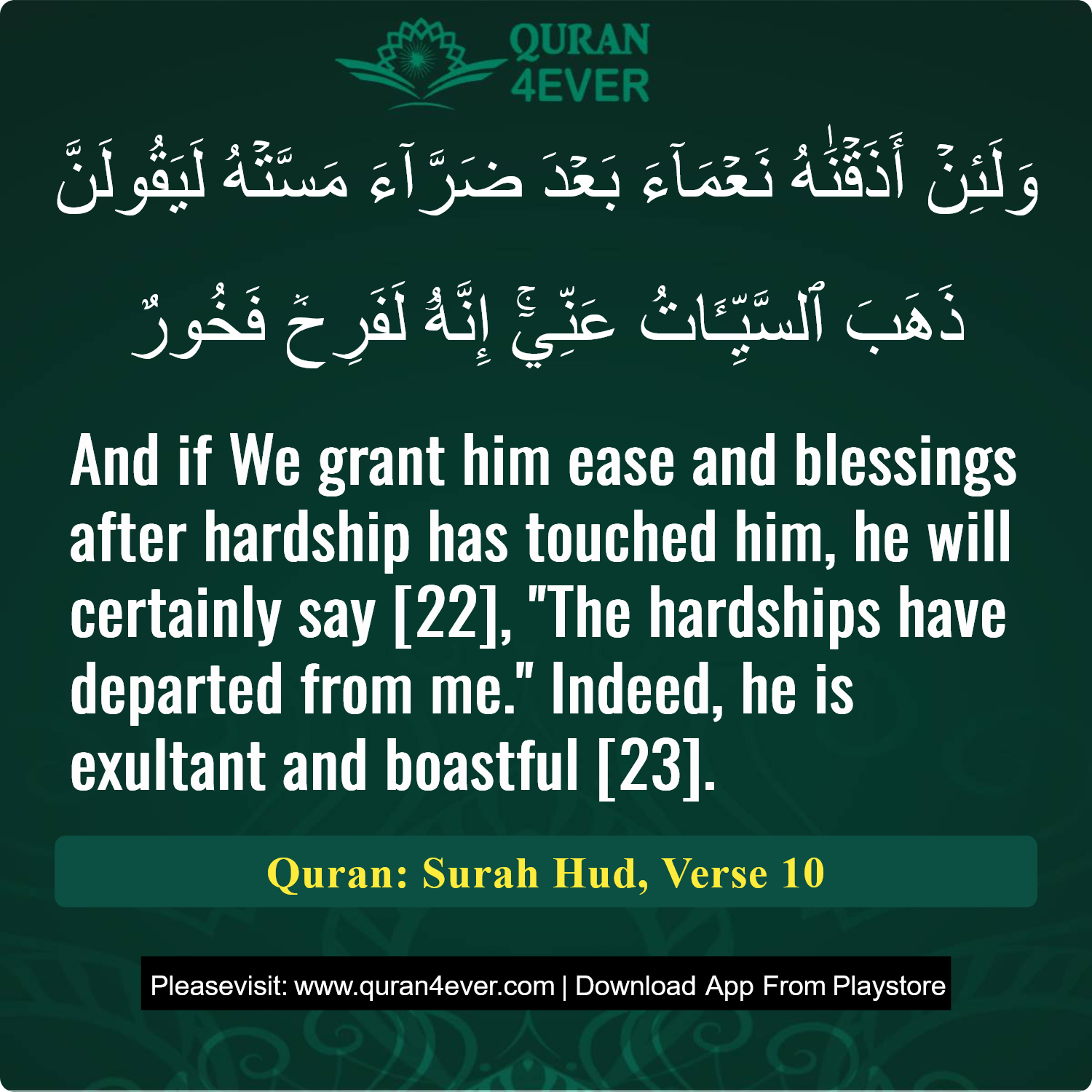 Surah 11, Ayah 10 - Quran Image