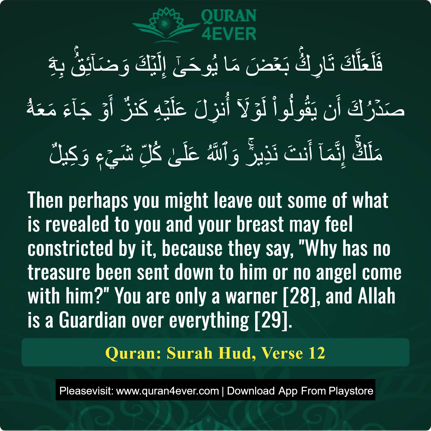 Surah 11, Ayah 12 - Quran Image