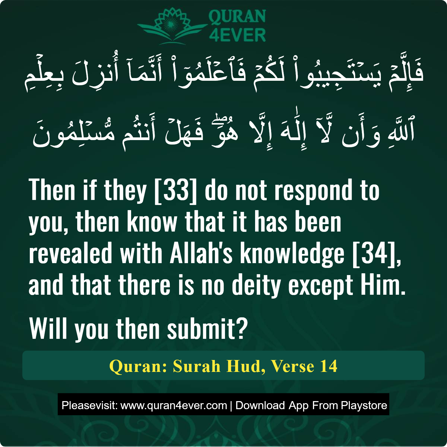 Surah 11, Ayah 14 - Quran Image