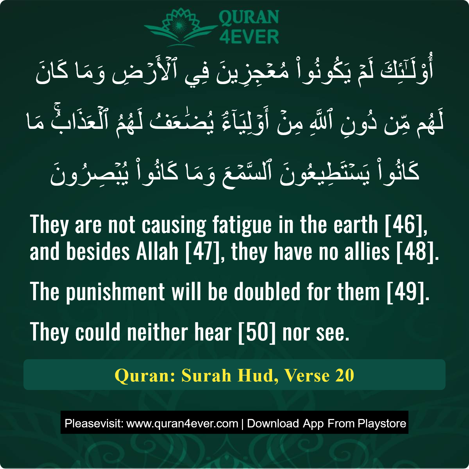 Surah 11, Ayah 20 - Quran Image