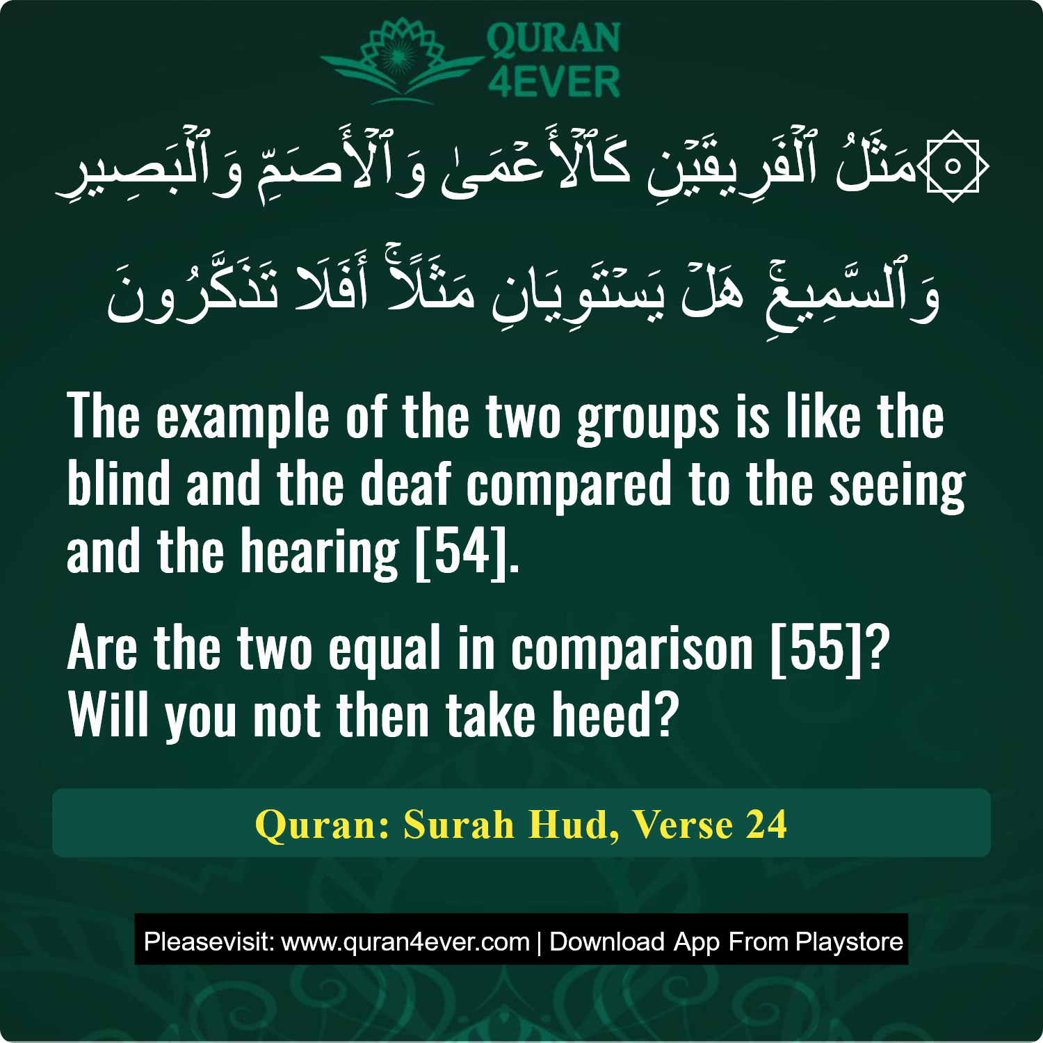 Surah 11, Ayah 24 - Quran Image
