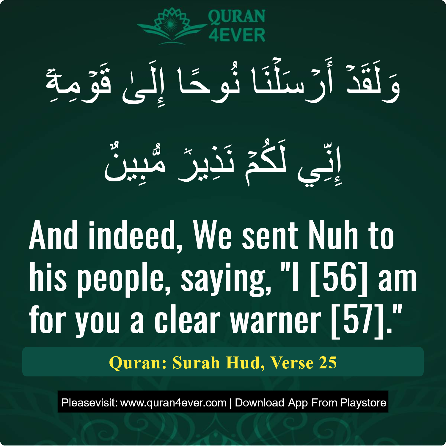 Surah 11, Ayah 25 - Quran Image