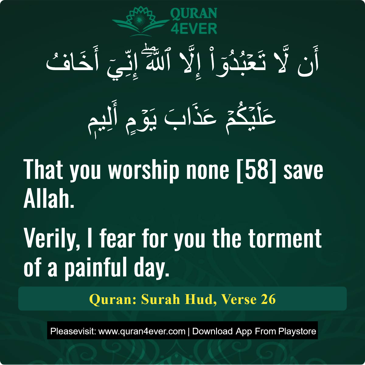 Surah 11, Ayah 26 - Quran Image