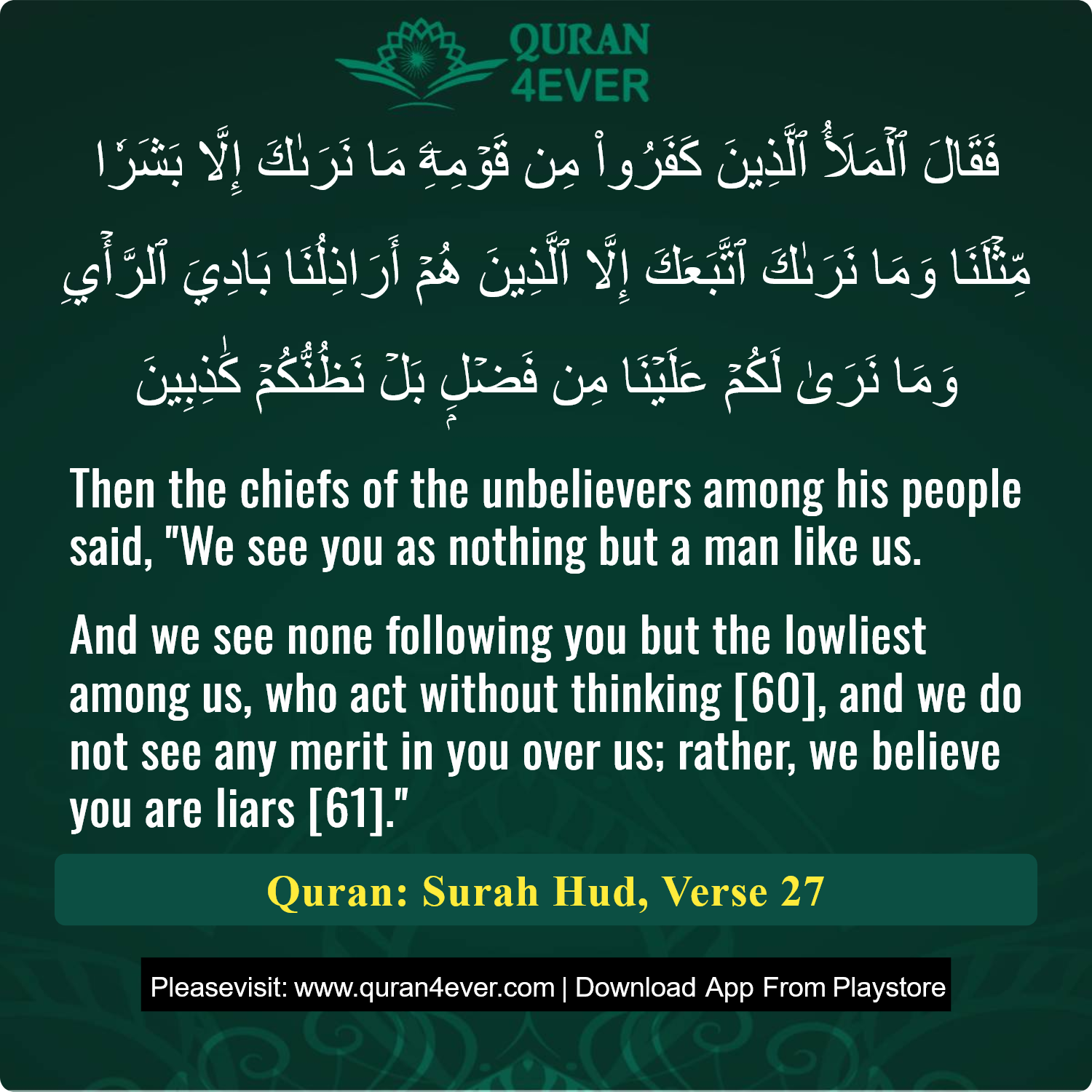 Surah 11, Ayah 27 - Quran Image