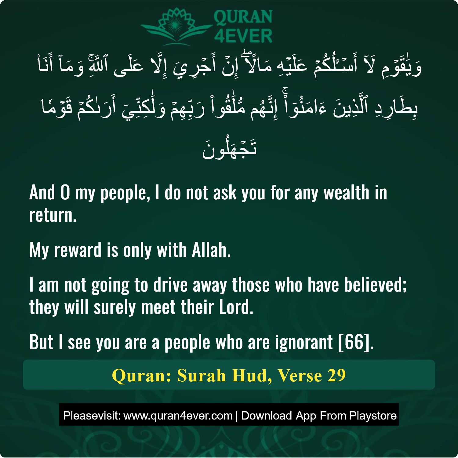 Surah 11, Ayah 29 - Quran Image