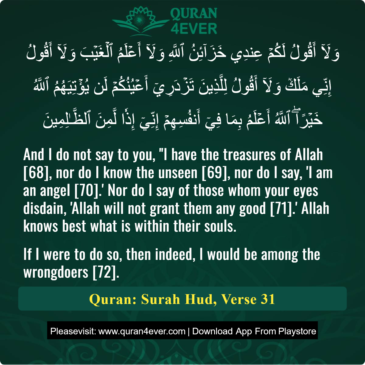 Surah 11, Ayah 31 - Quran Image