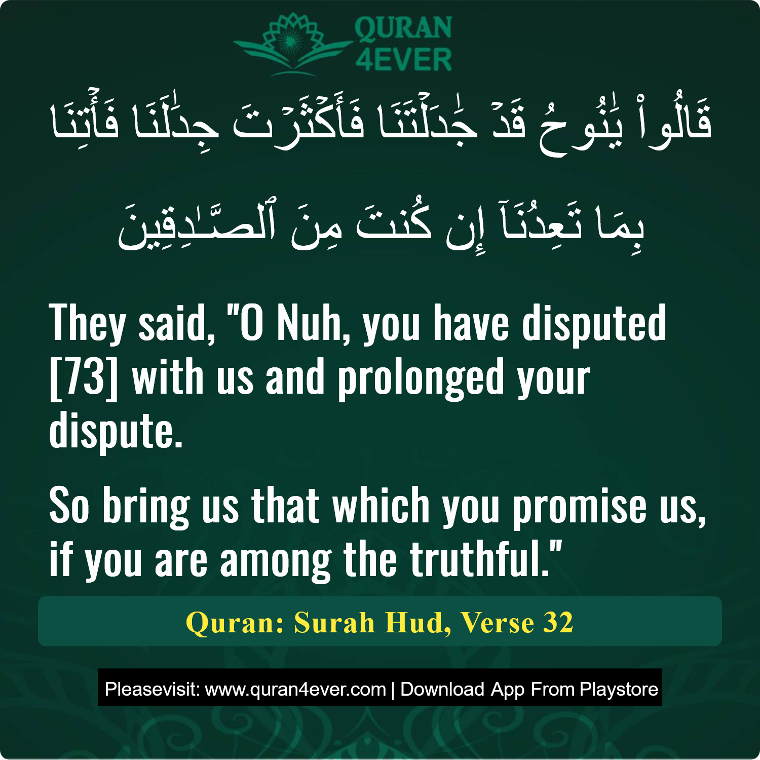 Surah 11, Ayah 32 - Quran Image
