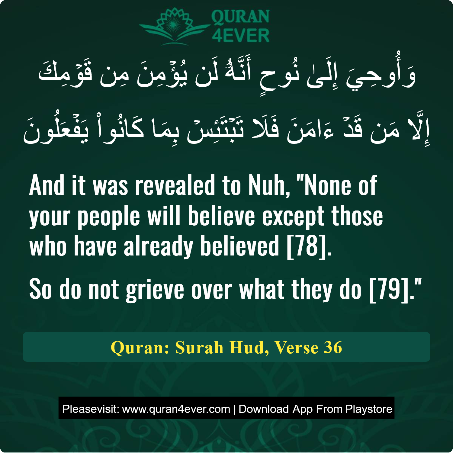 Surah 11, Ayah 36 - Quran Image