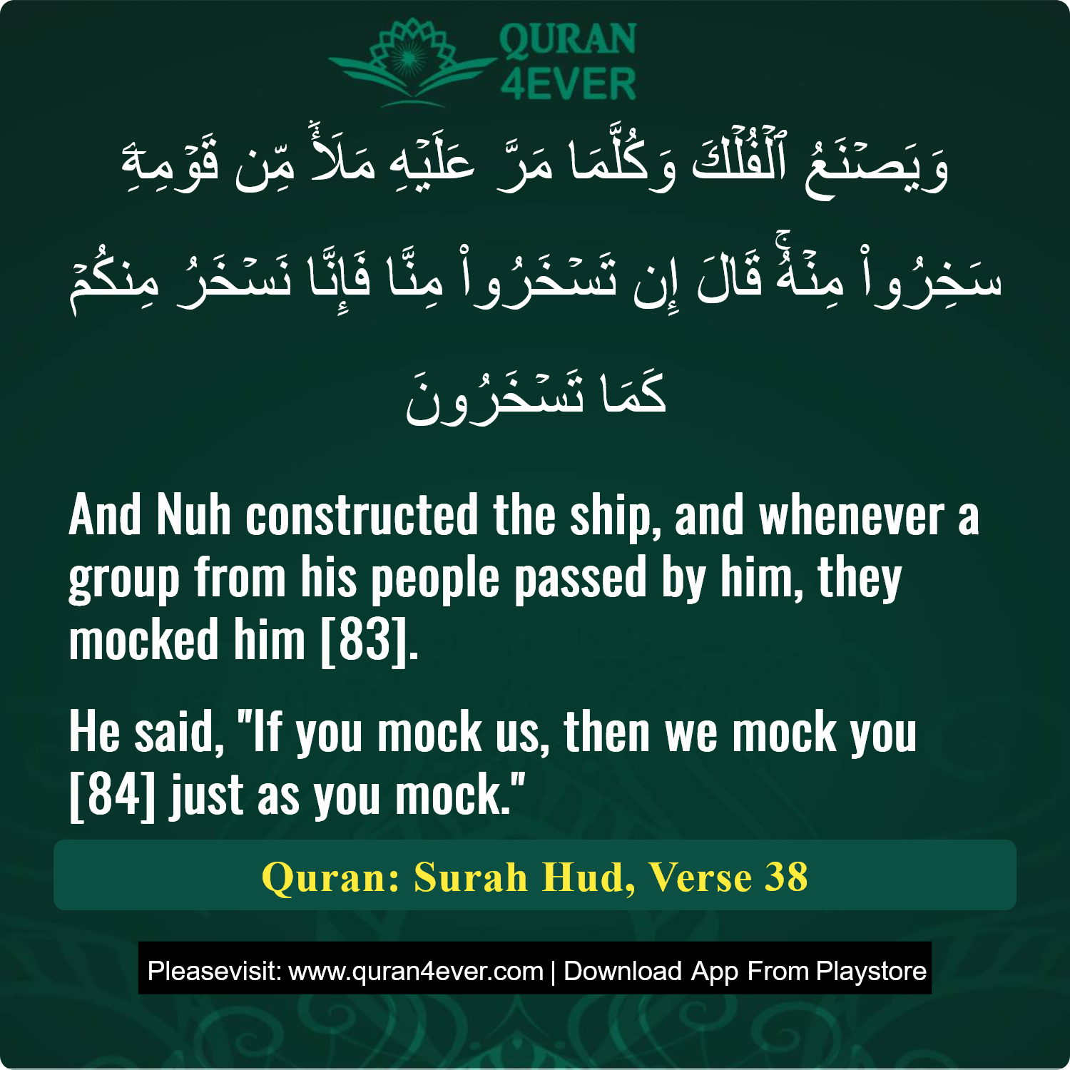 Surah 11, Ayah 38 - Quran Image